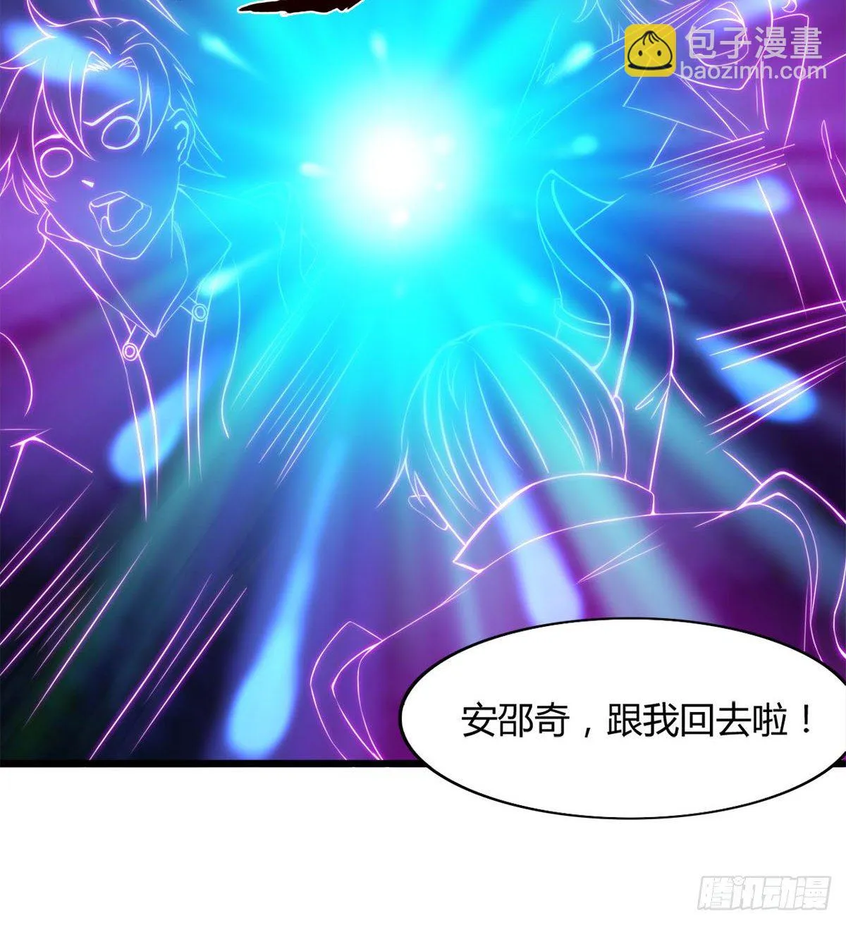 唤醒小安 第35页