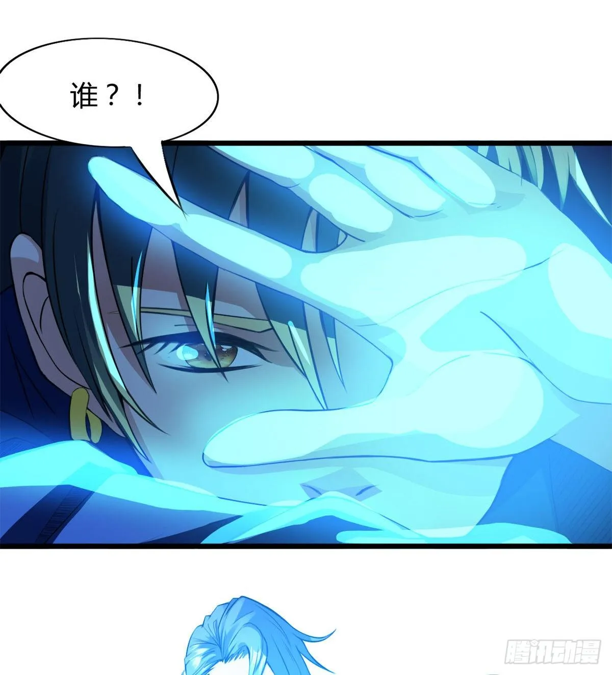 唤醒小安 第36页