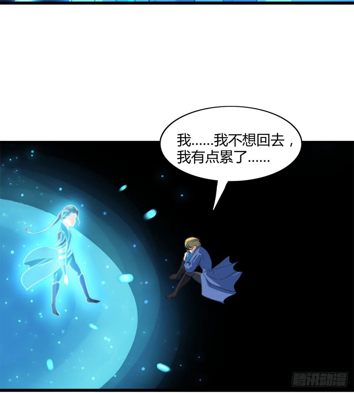 唤醒小安 第38页