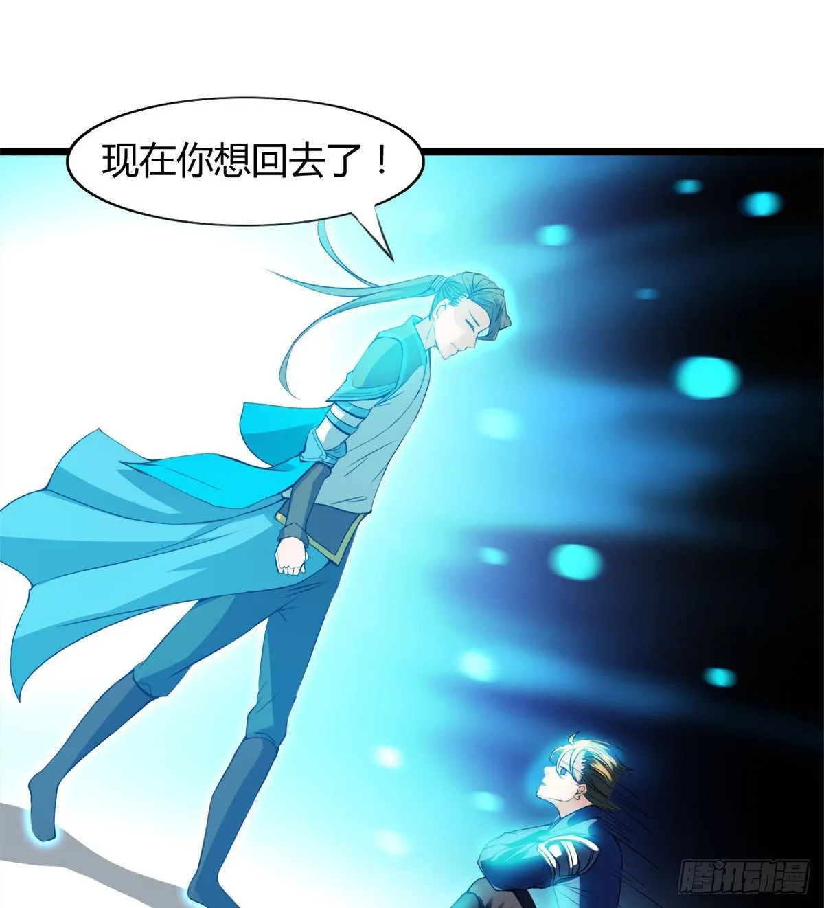 唤醒小安 第40页