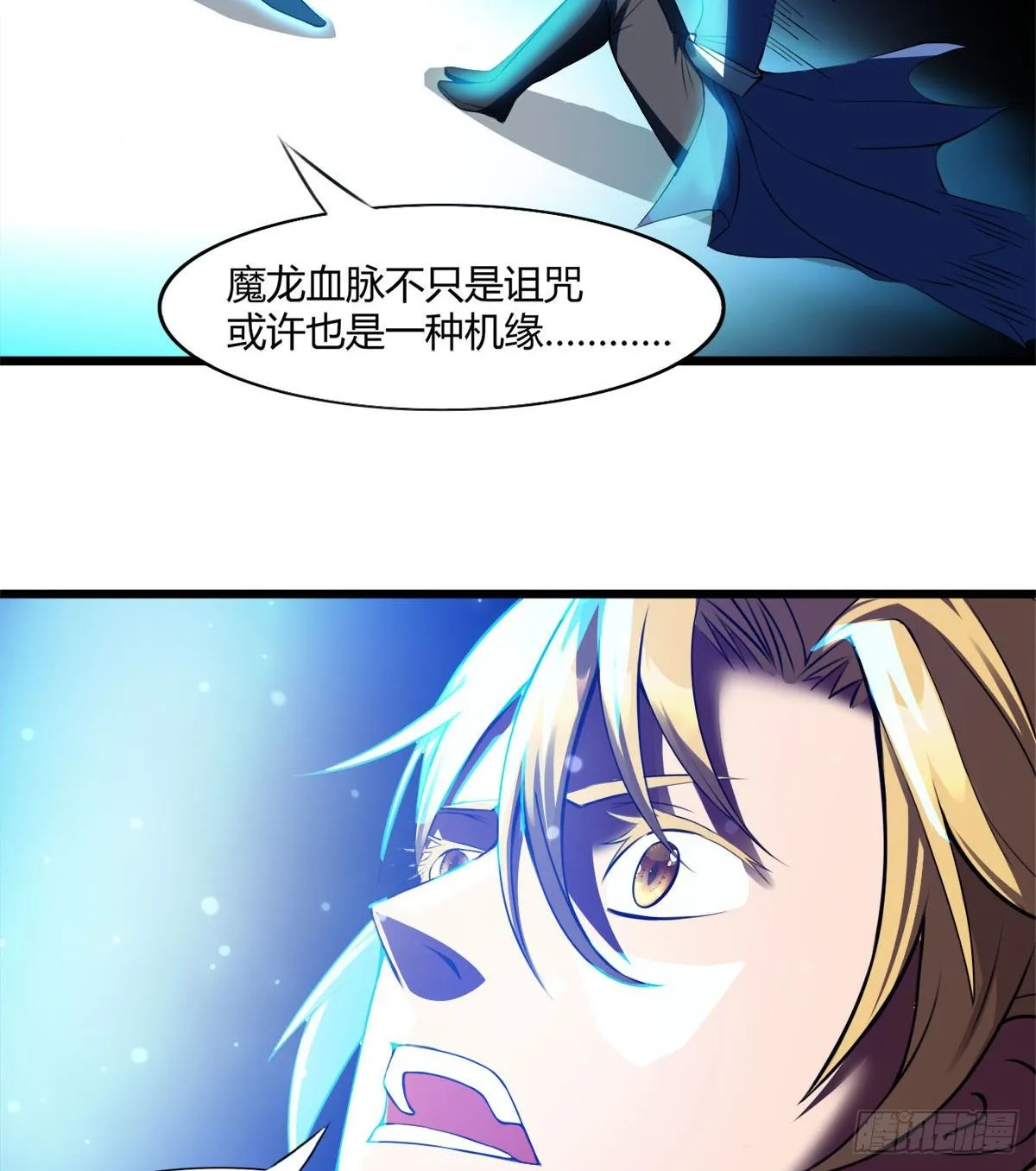 唤醒小安 第41页