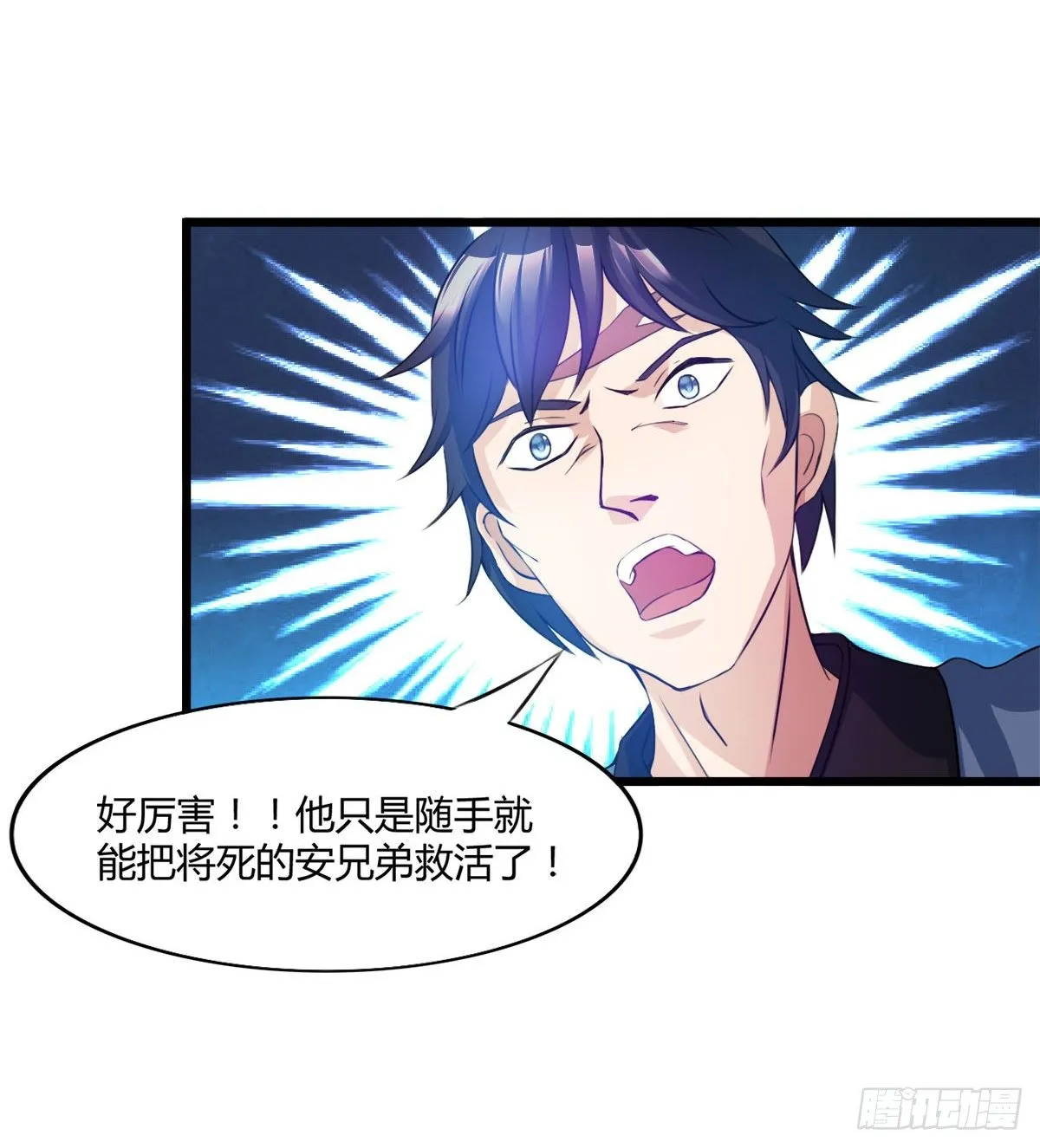 唤醒小安 第44页