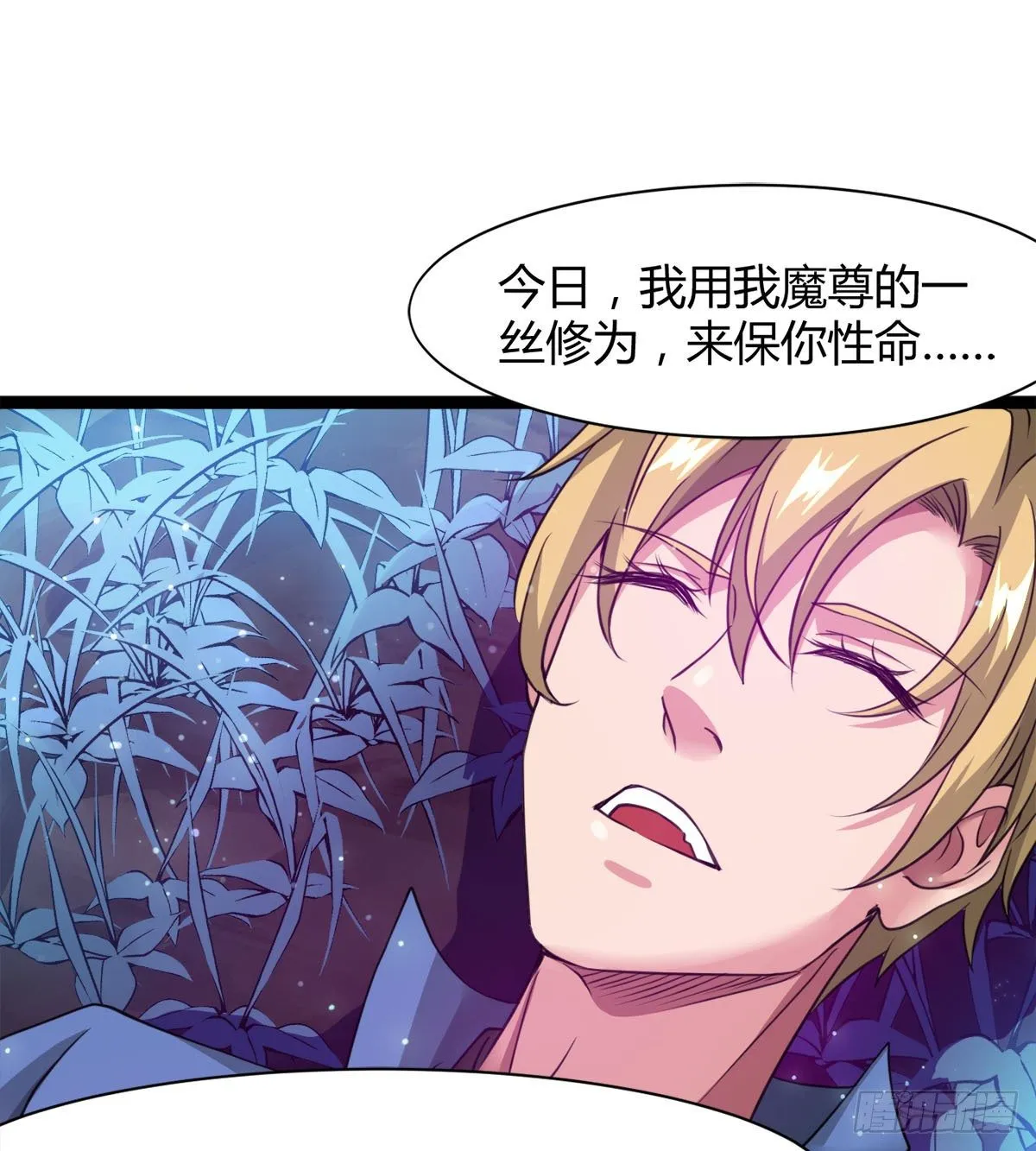 唤醒小安 第47页