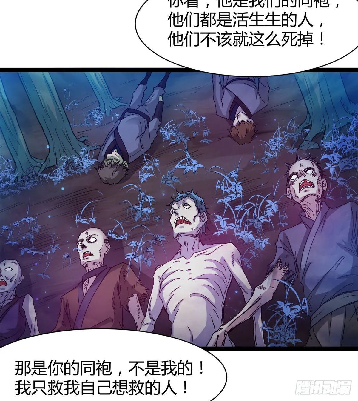 唤醒小安 第50页