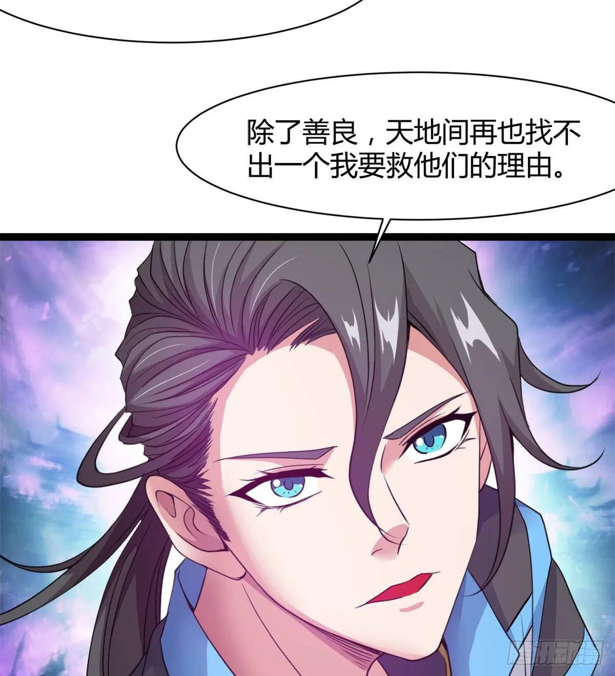 唤醒小安 第51页