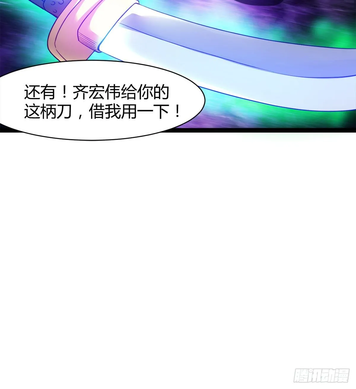 唤醒小安 第54页