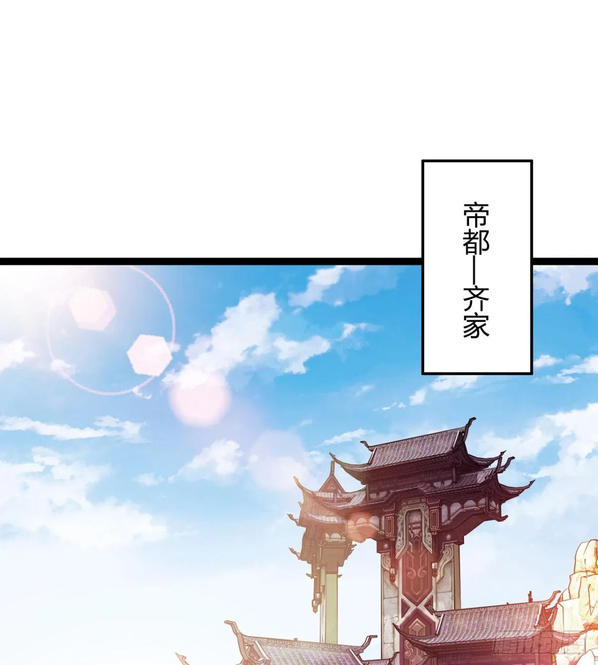 苍蓝学院太子爷 第3页