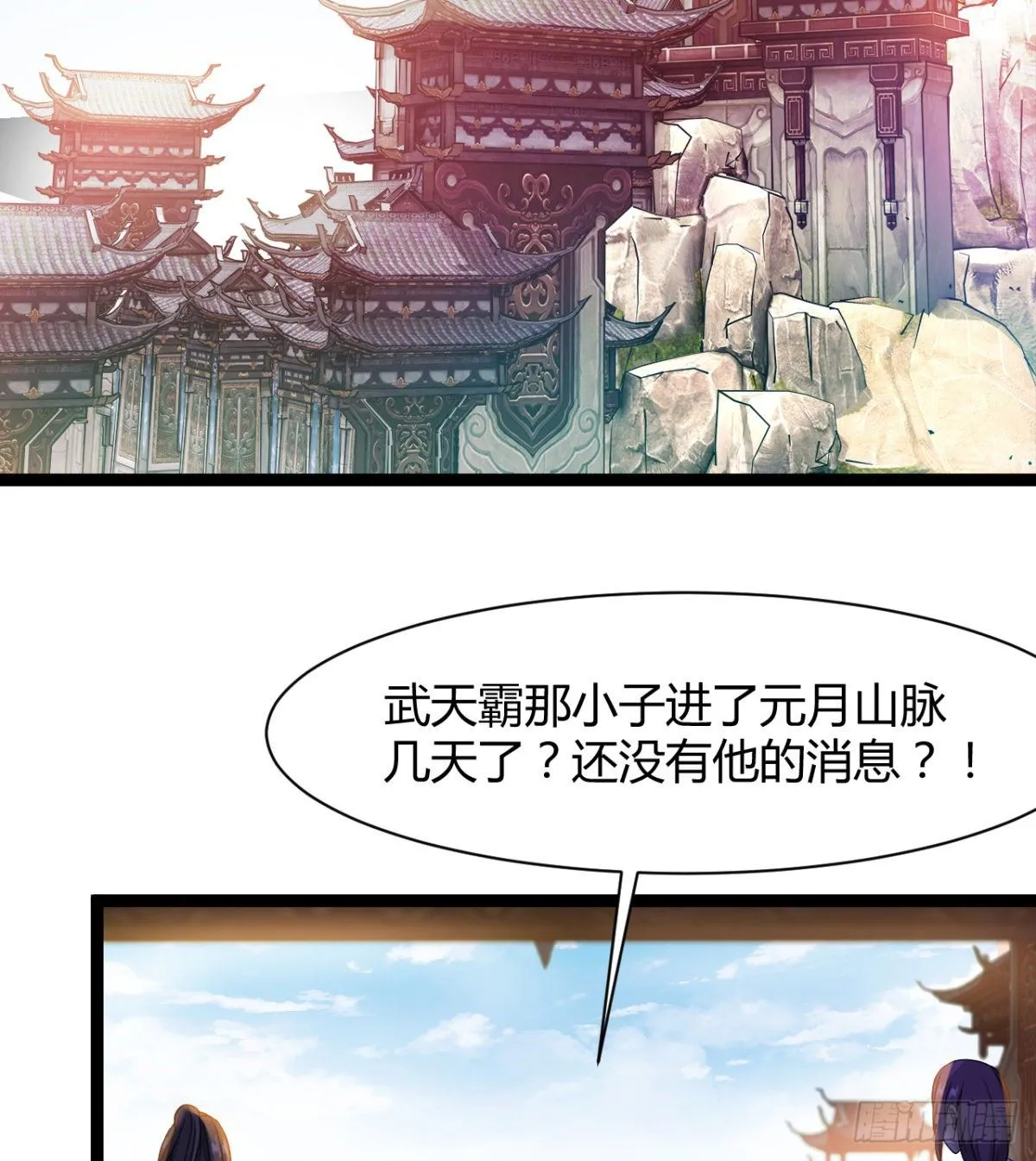 苍蓝学院太子爷 第4页