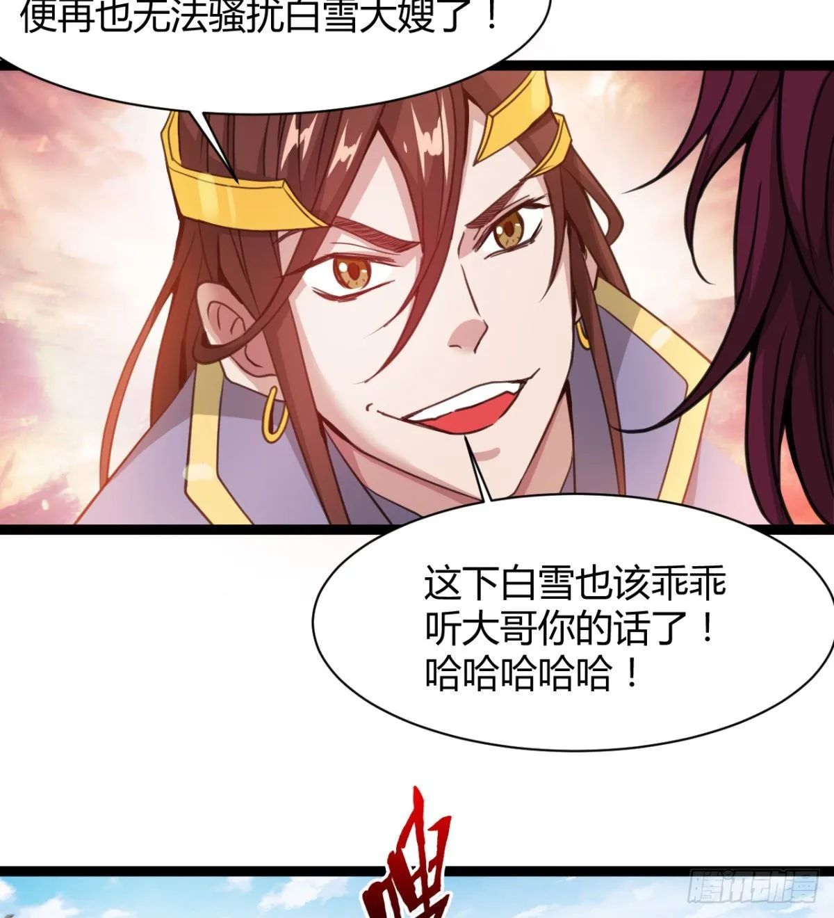 苍蓝学院太子爷 第7页