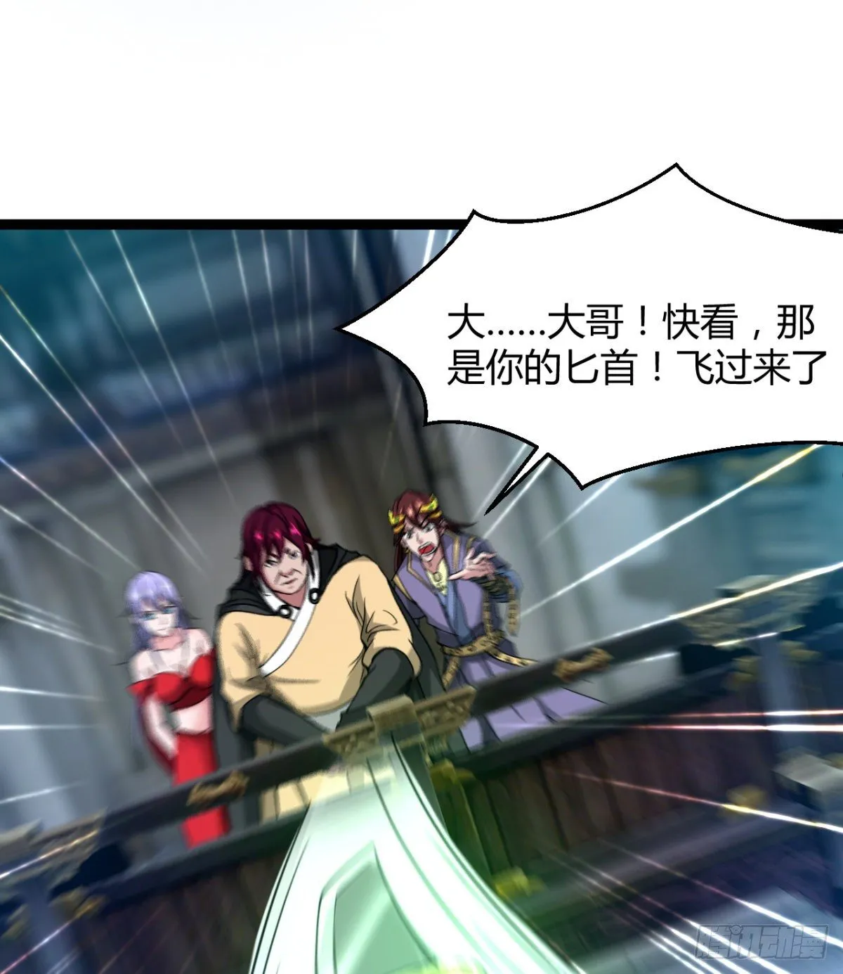 苍蓝学院太子爷 第11页