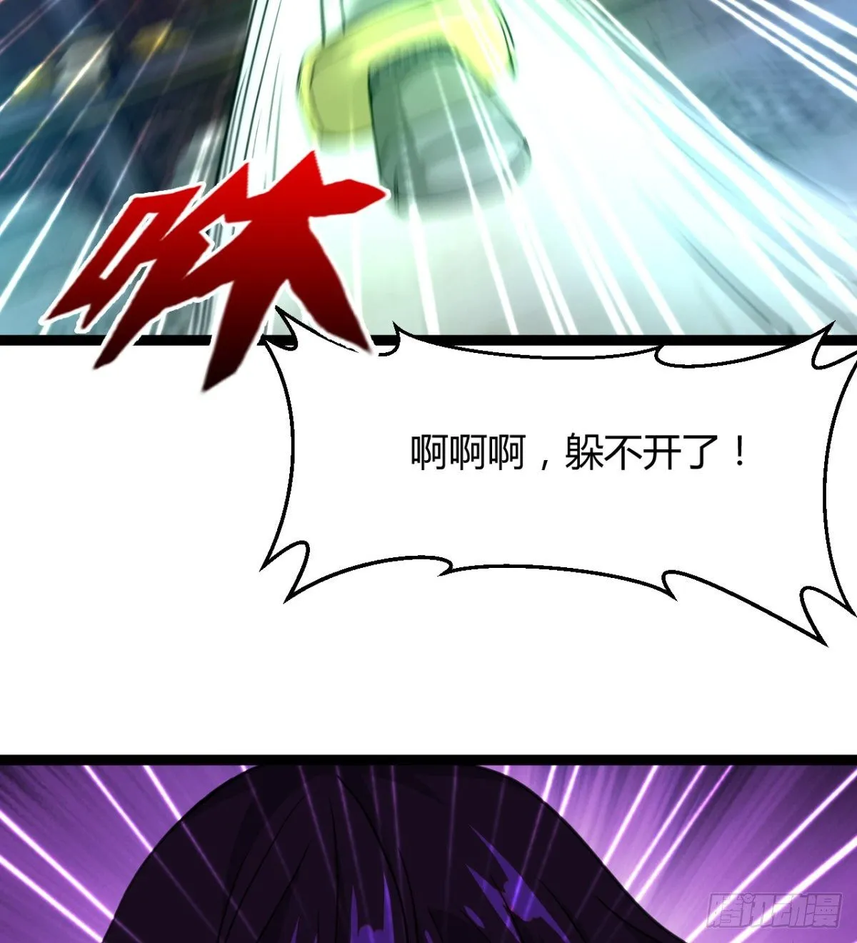 苍蓝学院太子爷 第12页