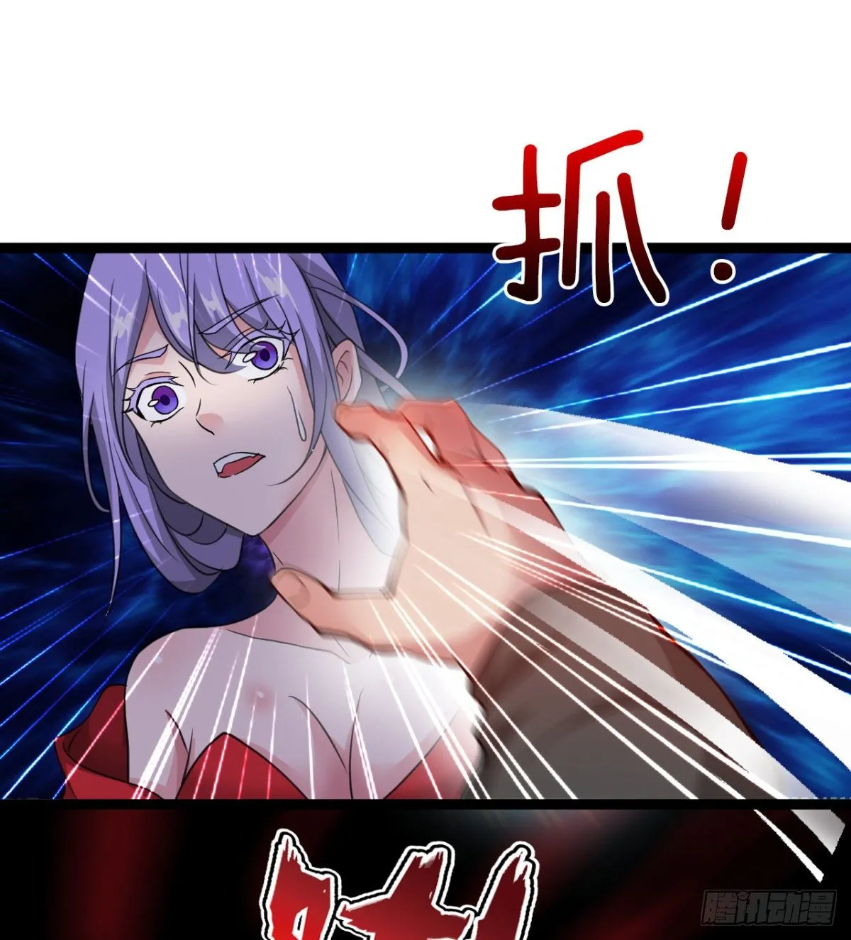 苍蓝学院太子爷 第14页