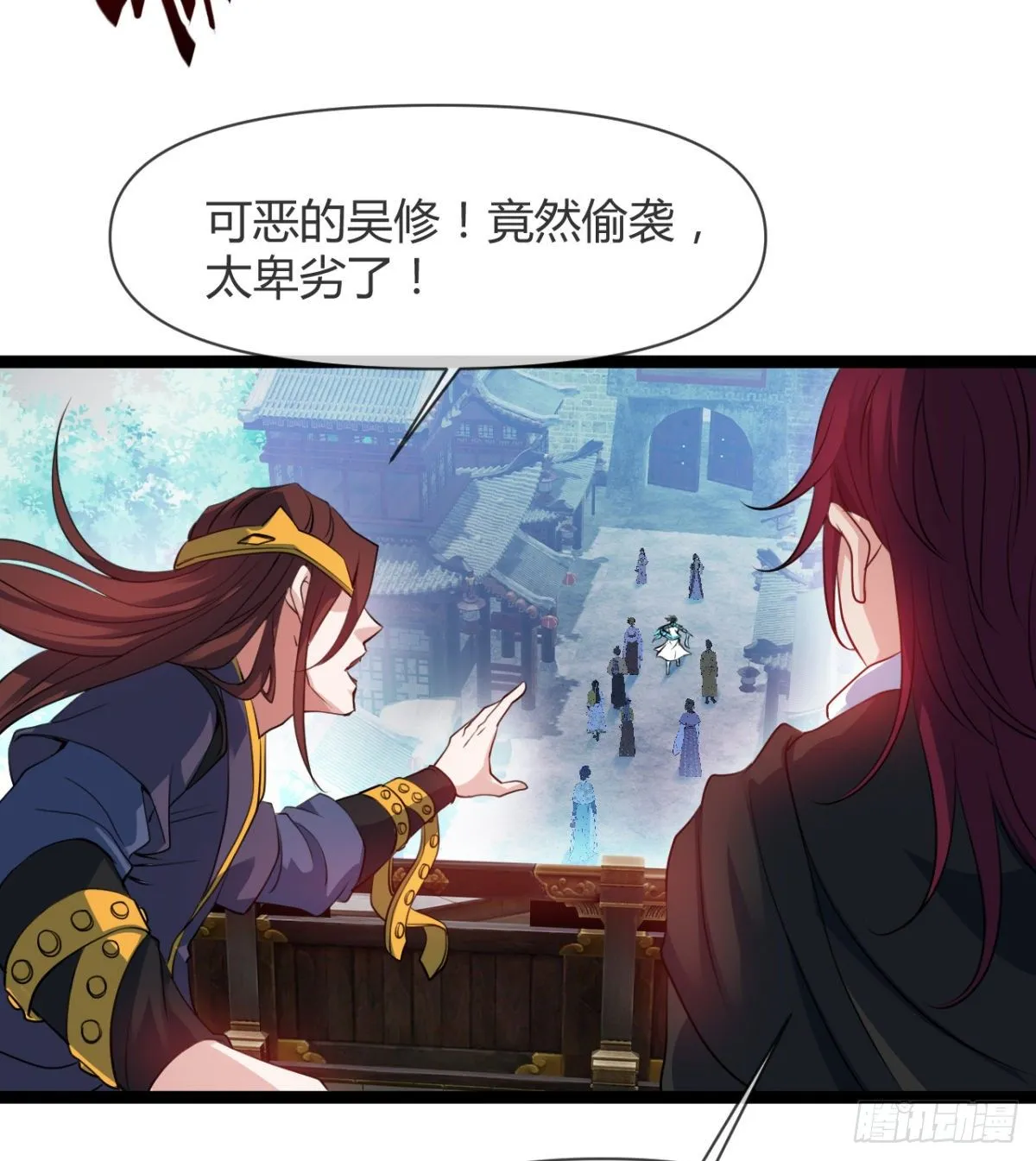 苍蓝学院太子爷 第18页