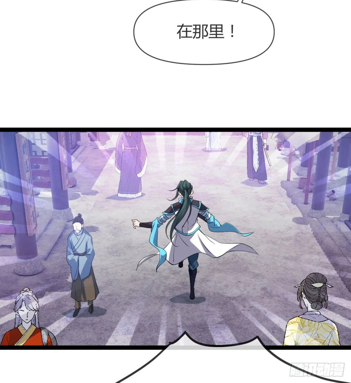 苍蓝学院太子爷 第19页