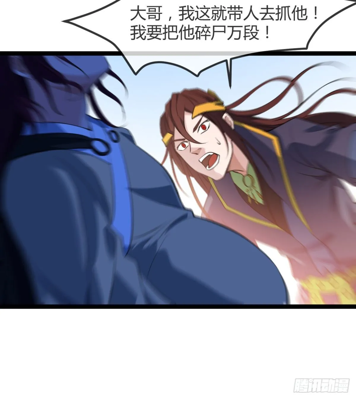 苍蓝学院太子爷 第20页