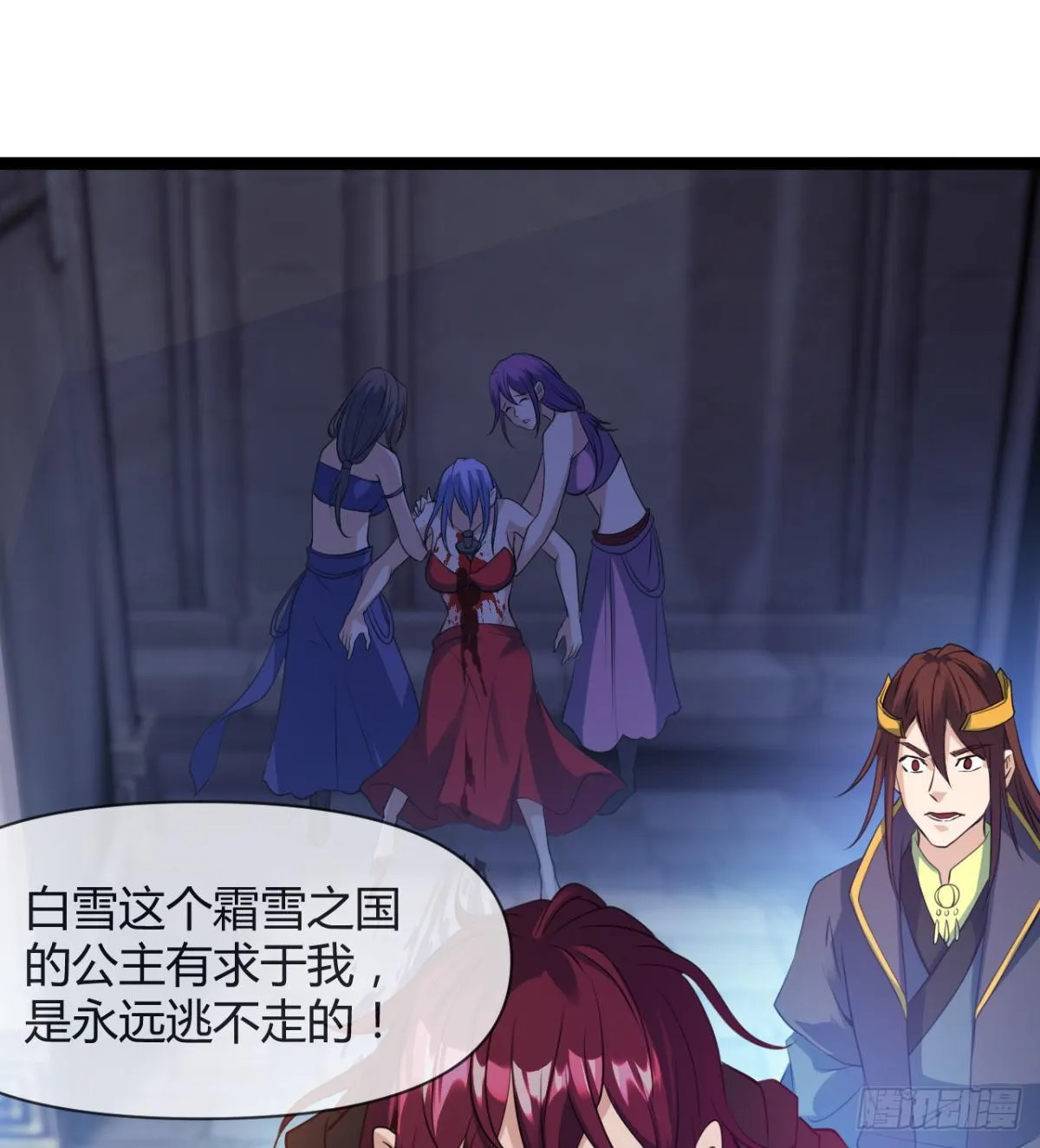 苍蓝学院太子爷 第22页