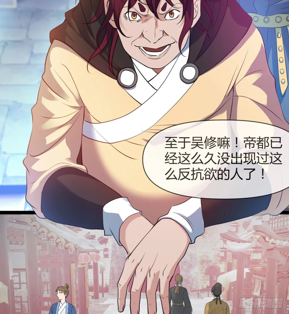 苍蓝学院太子爷 第23页