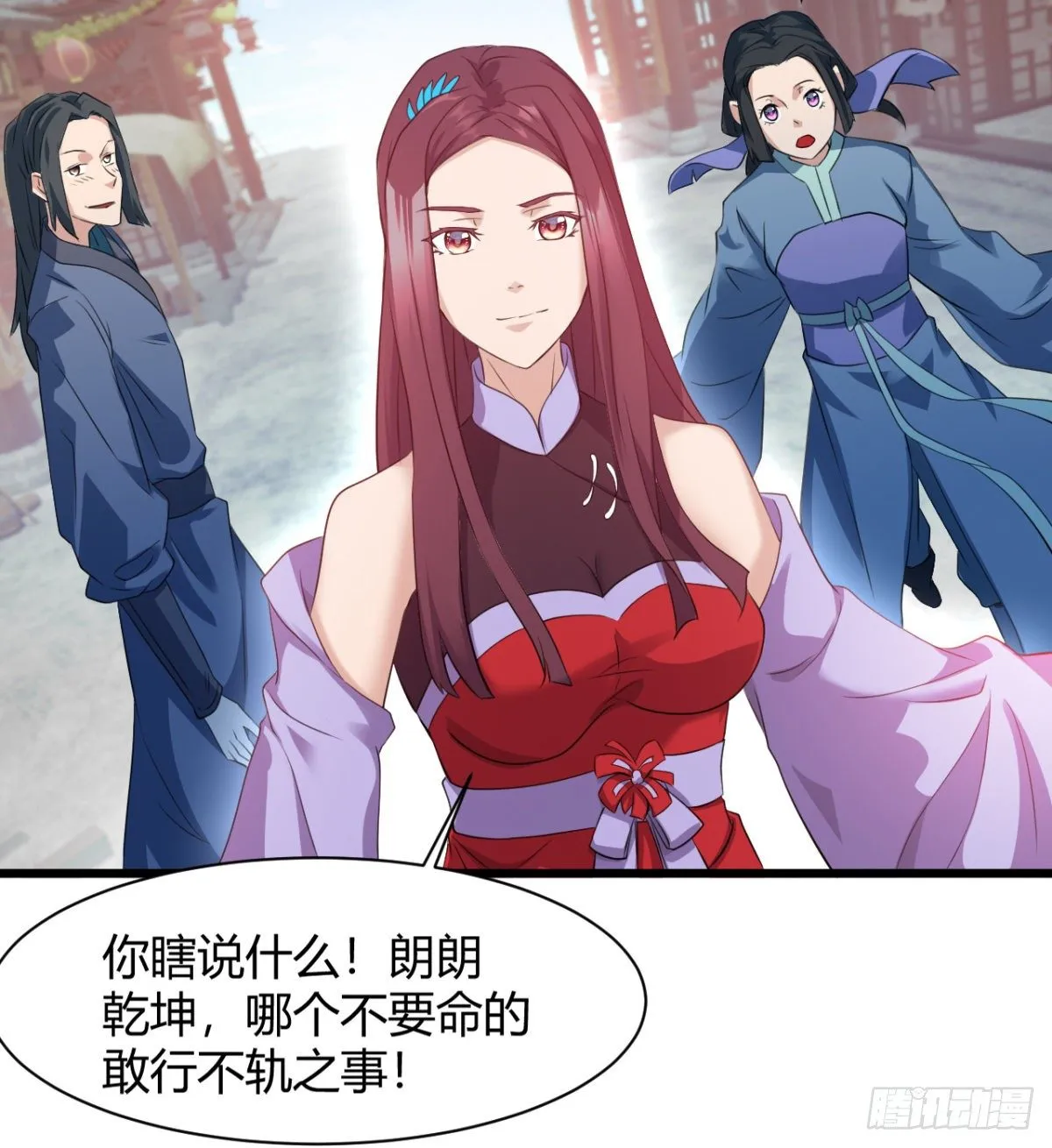 苍蓝学院太子爷 第27页