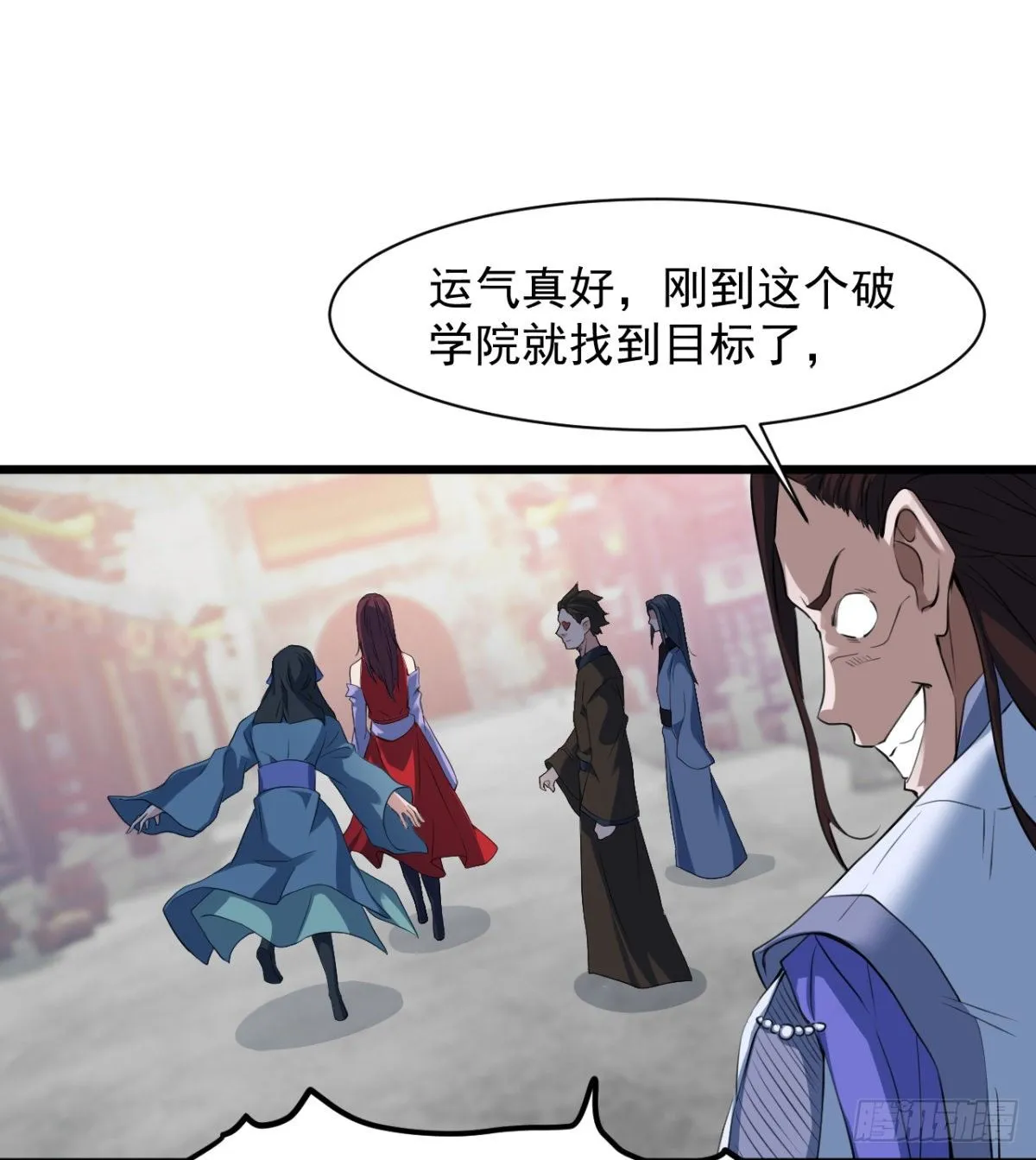 苍蓝学院太子爷 第28页