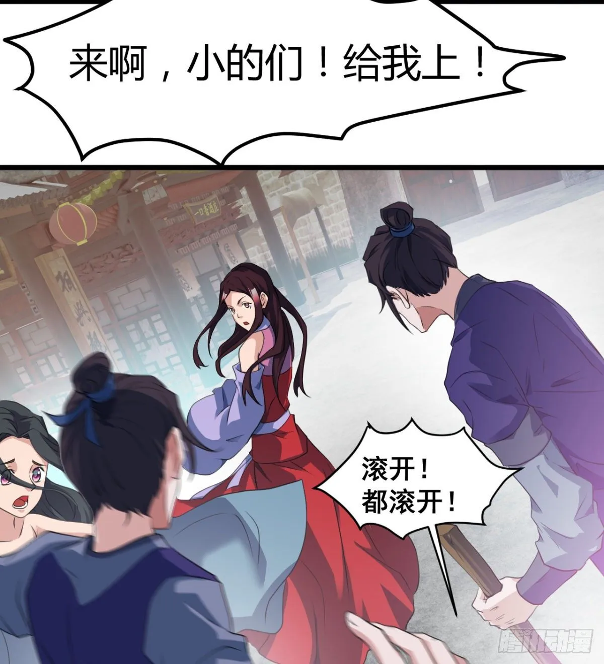 苍蓝学院太子爷 第29页