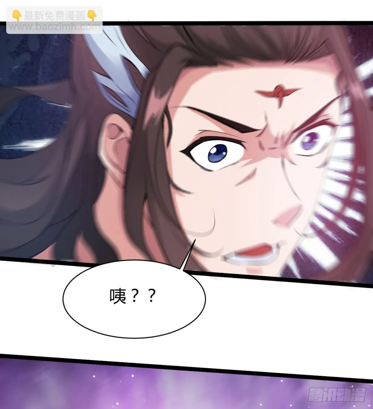 苍蓝学院太子爷 第42页