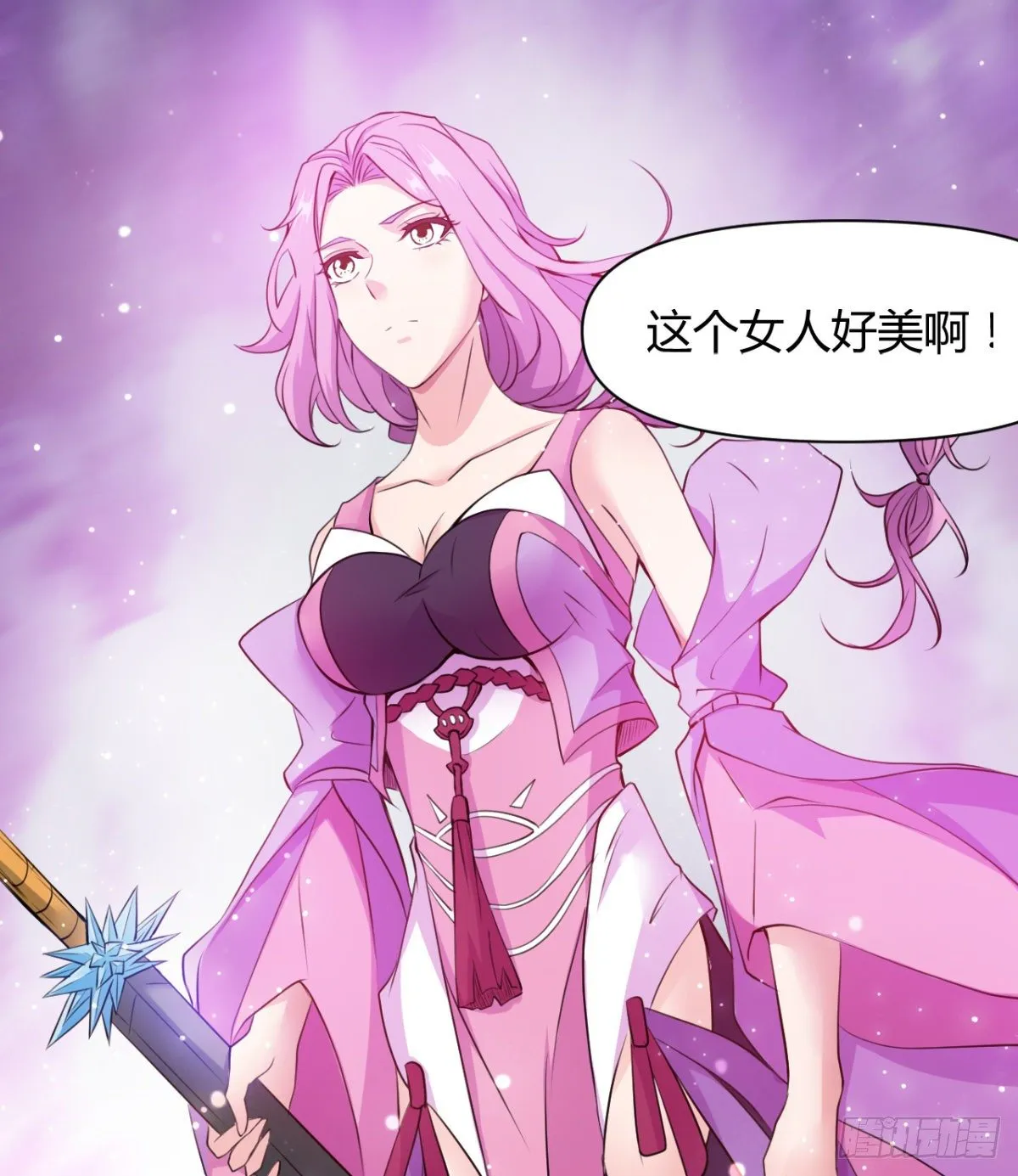 苍蓝学院太子爷 第43页