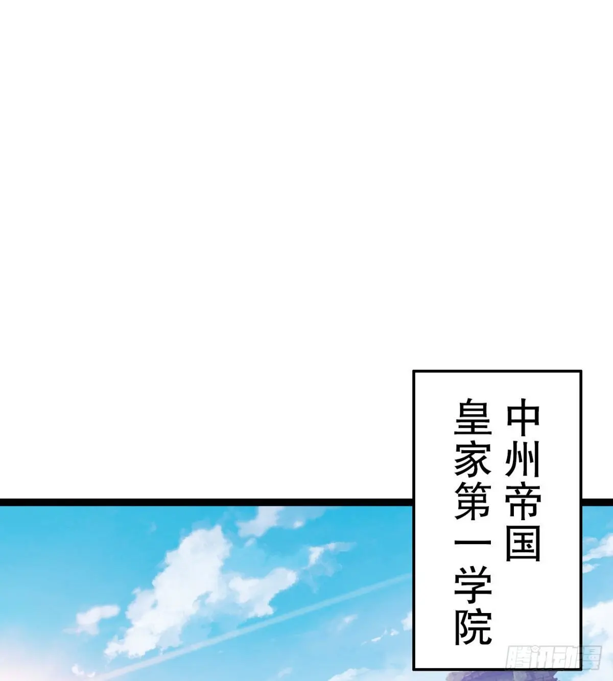 断子绝孙脚 第3页