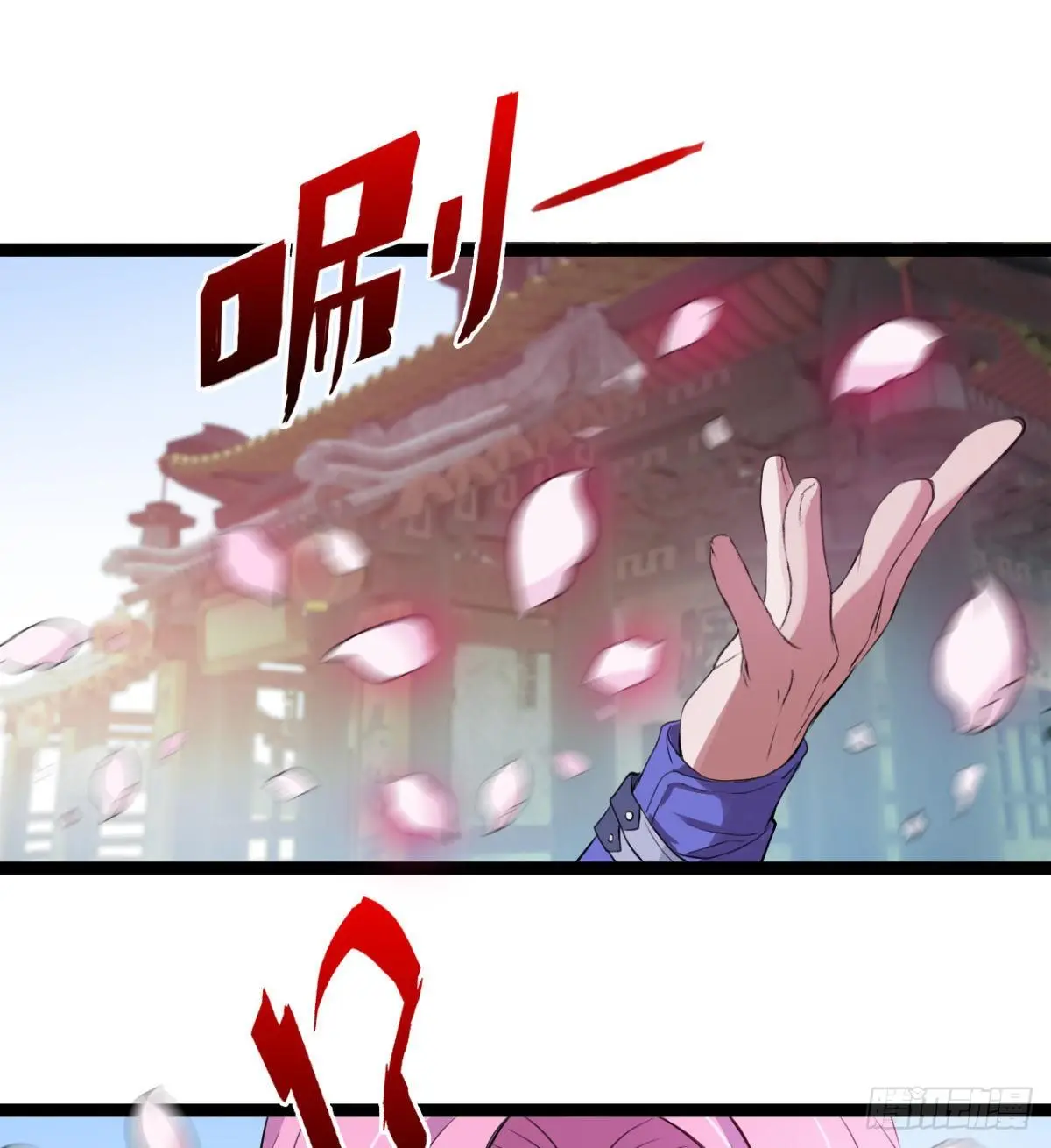 断子绝孙脚 第5页