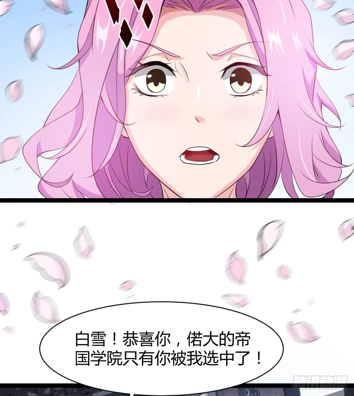 断子绝孙脚 第6页