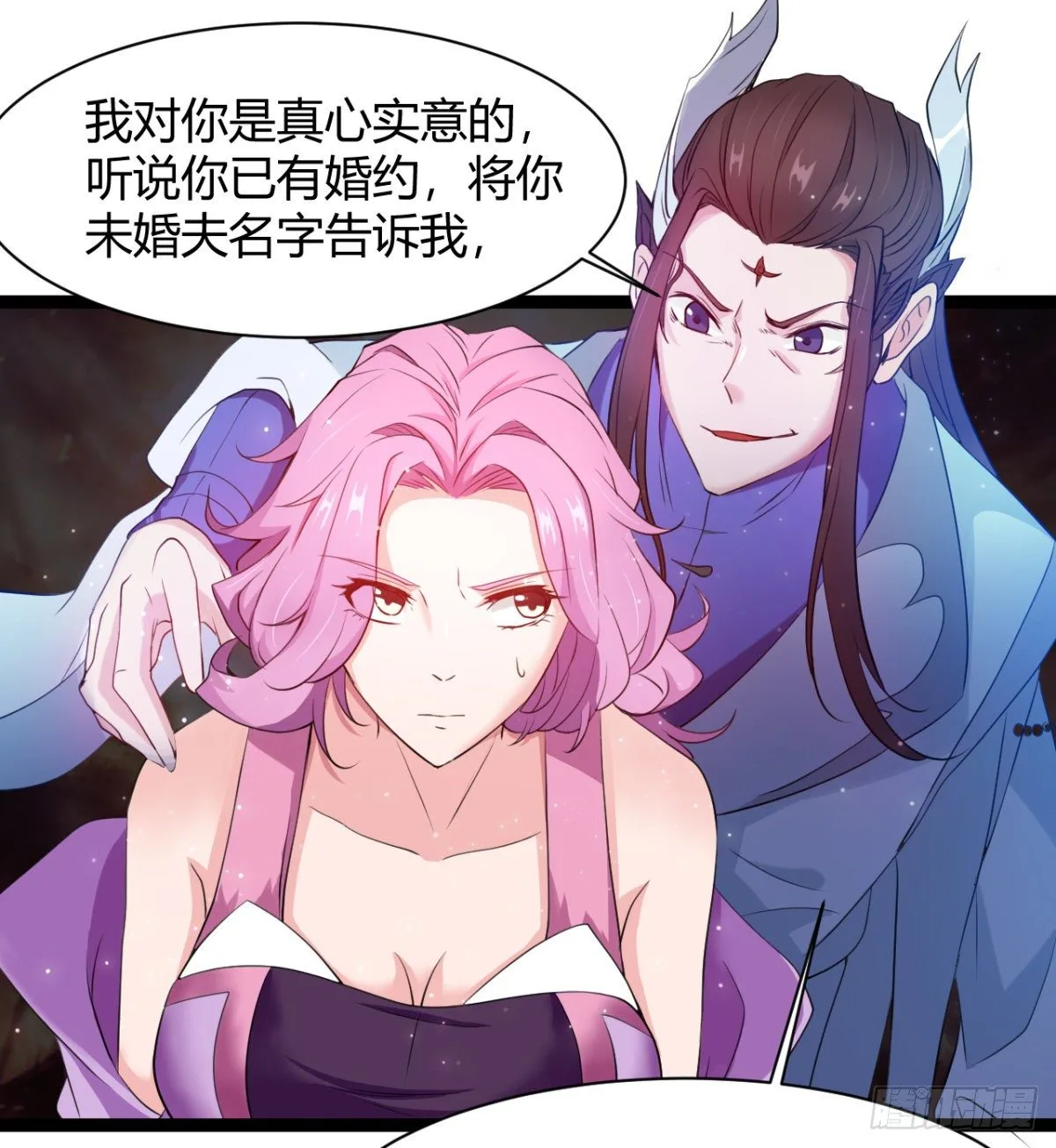 断子绝孙脚 第9页