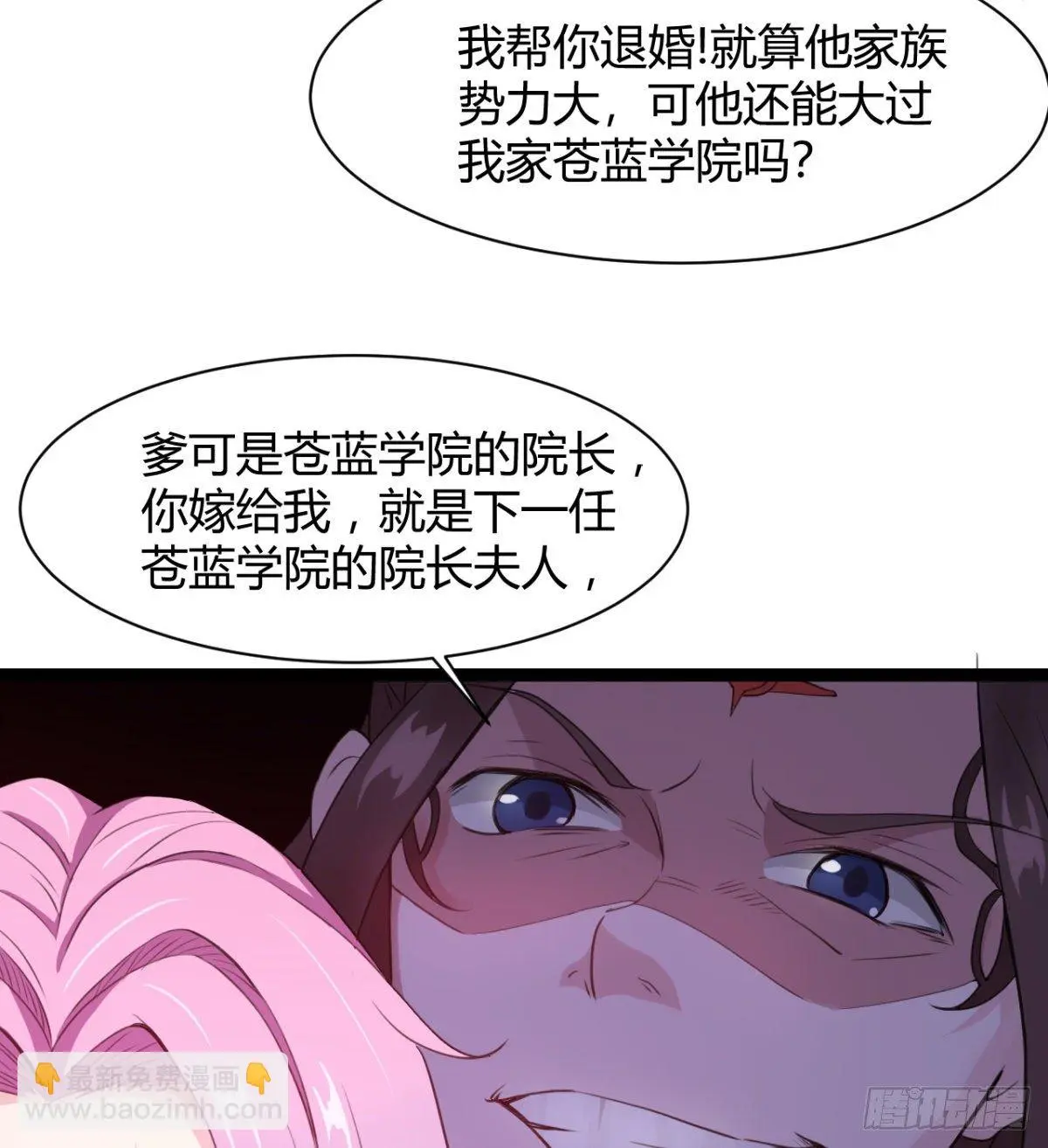断子绝孙脚 第10页