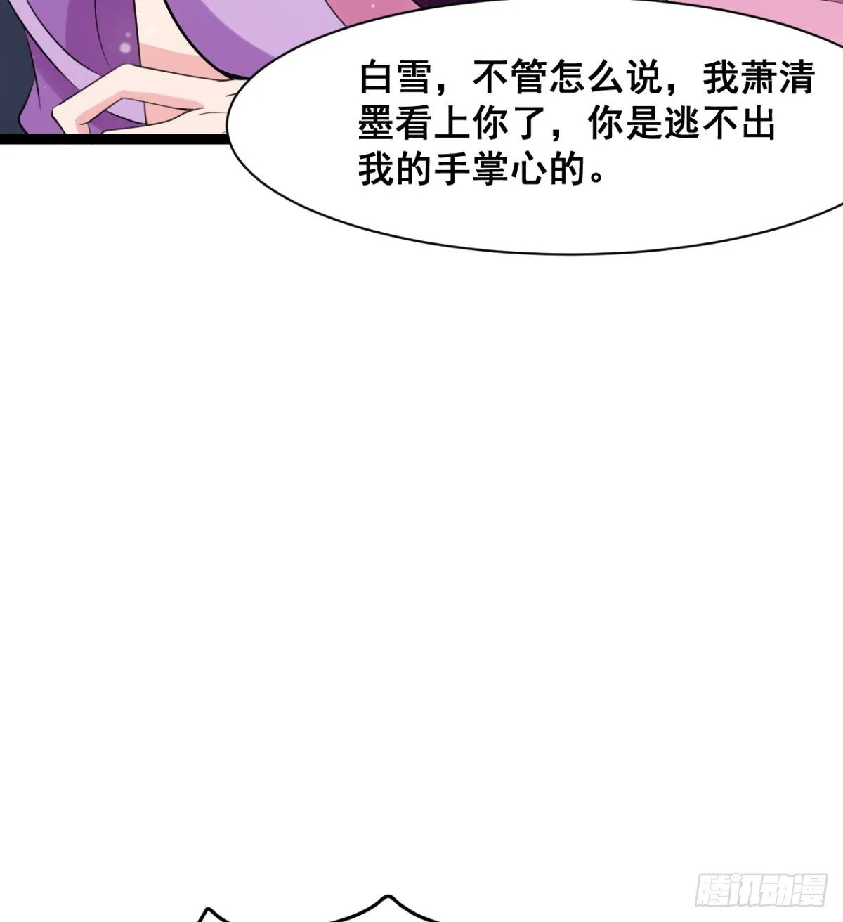 断子绝孙脚 第13页