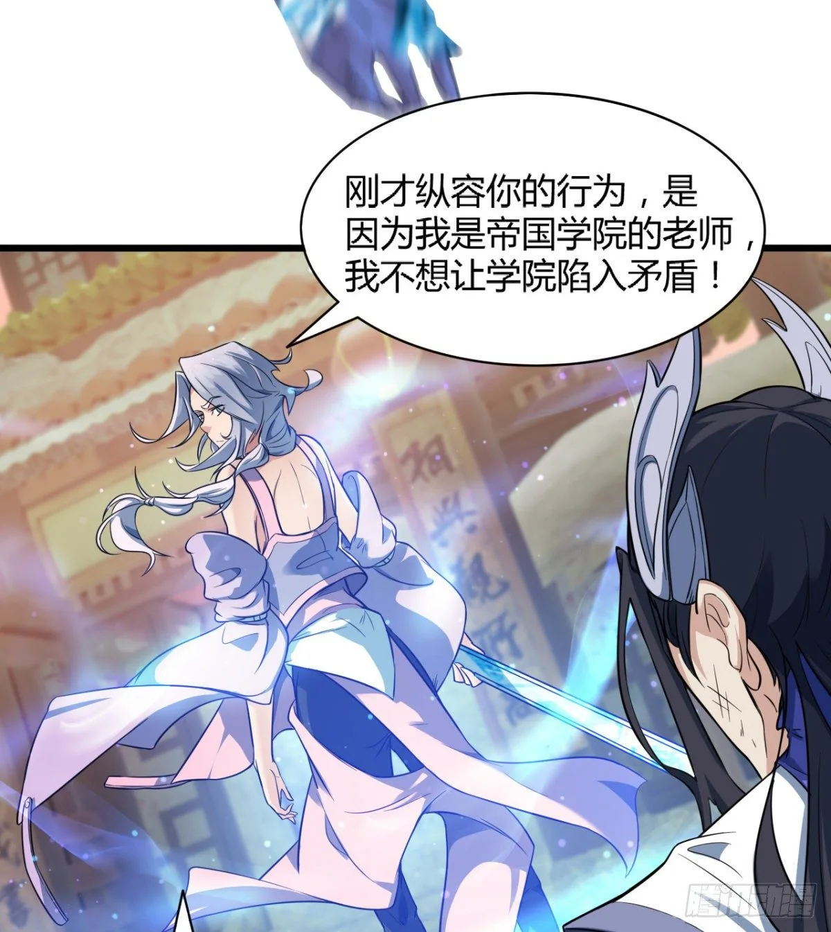 断子绝孙脚 第17页