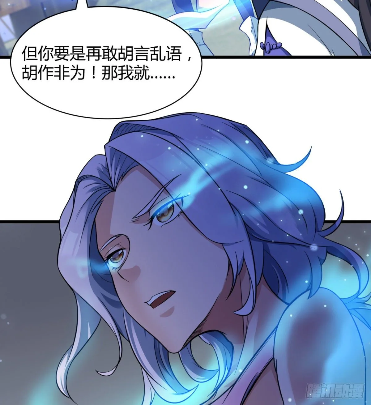 断子绝孙脚 第18页