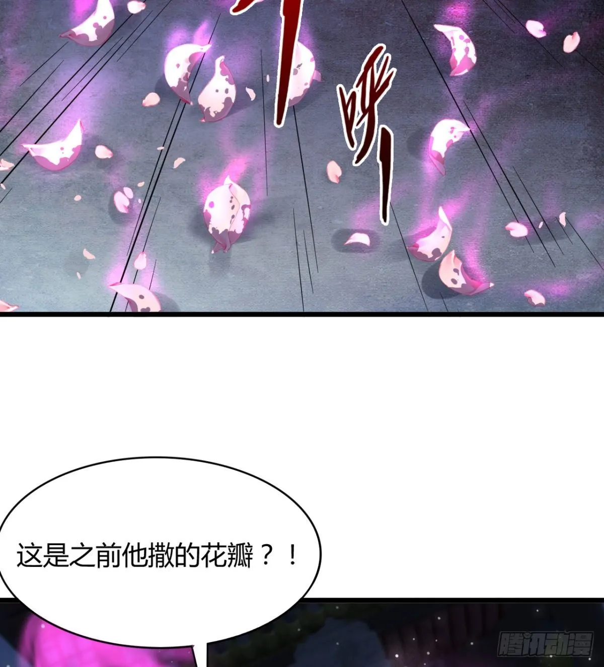 断子绝孙脚 第21页