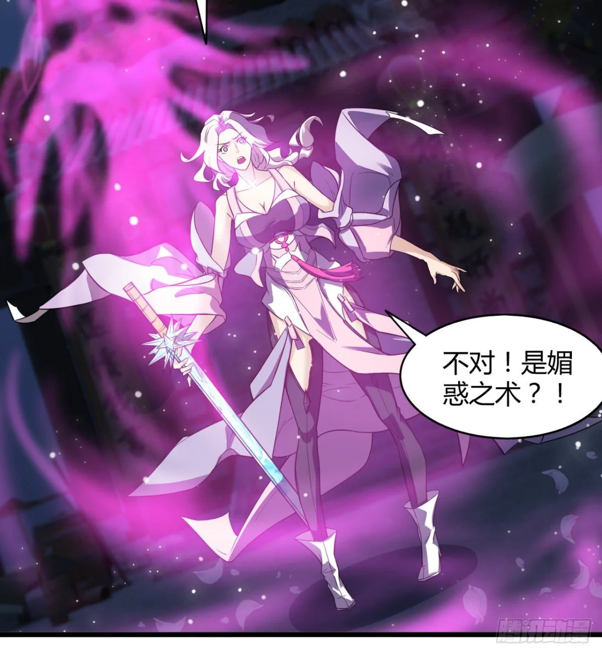 断子绝孙脚 第22页
