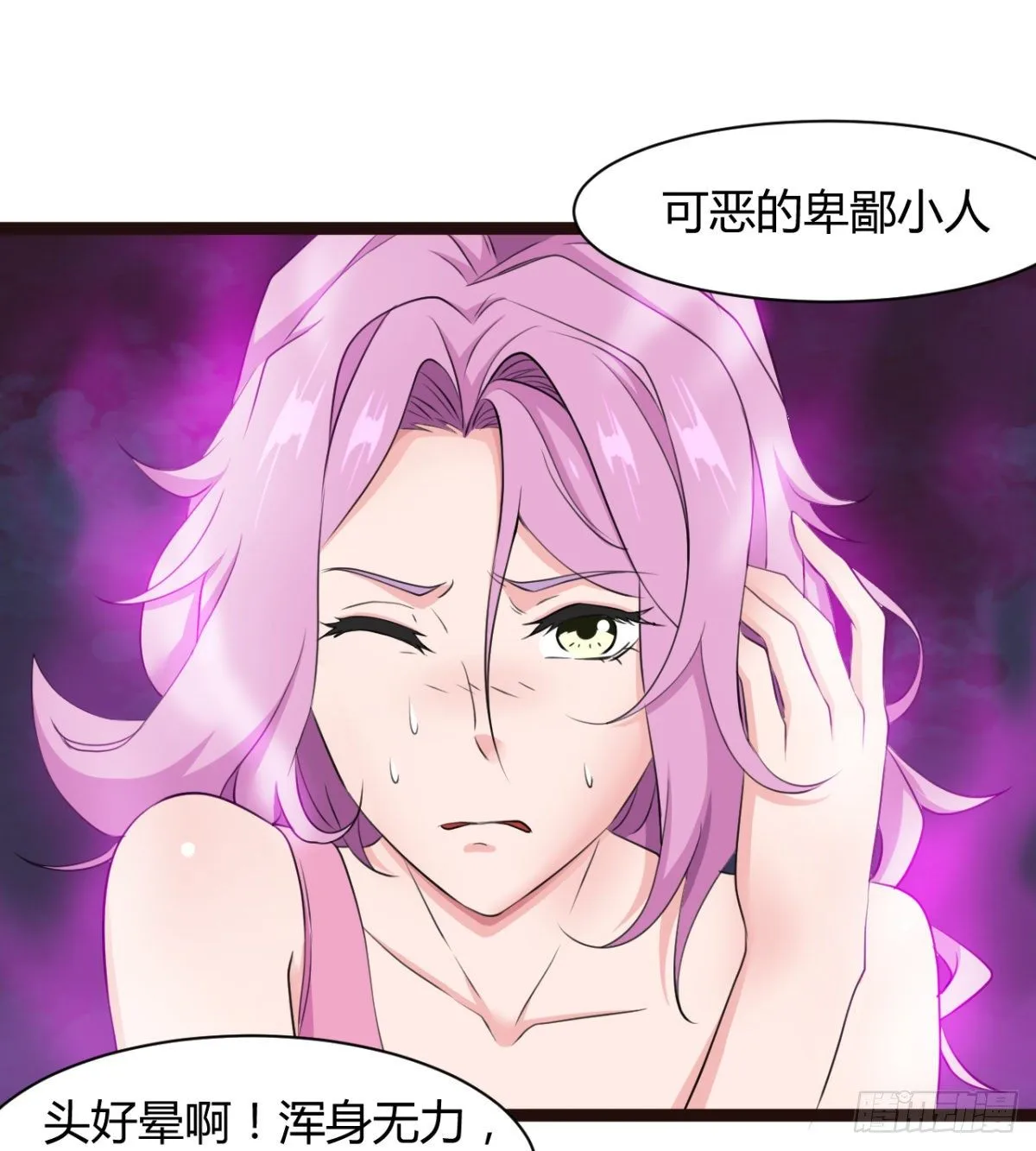 断子绝孙脚 第25页