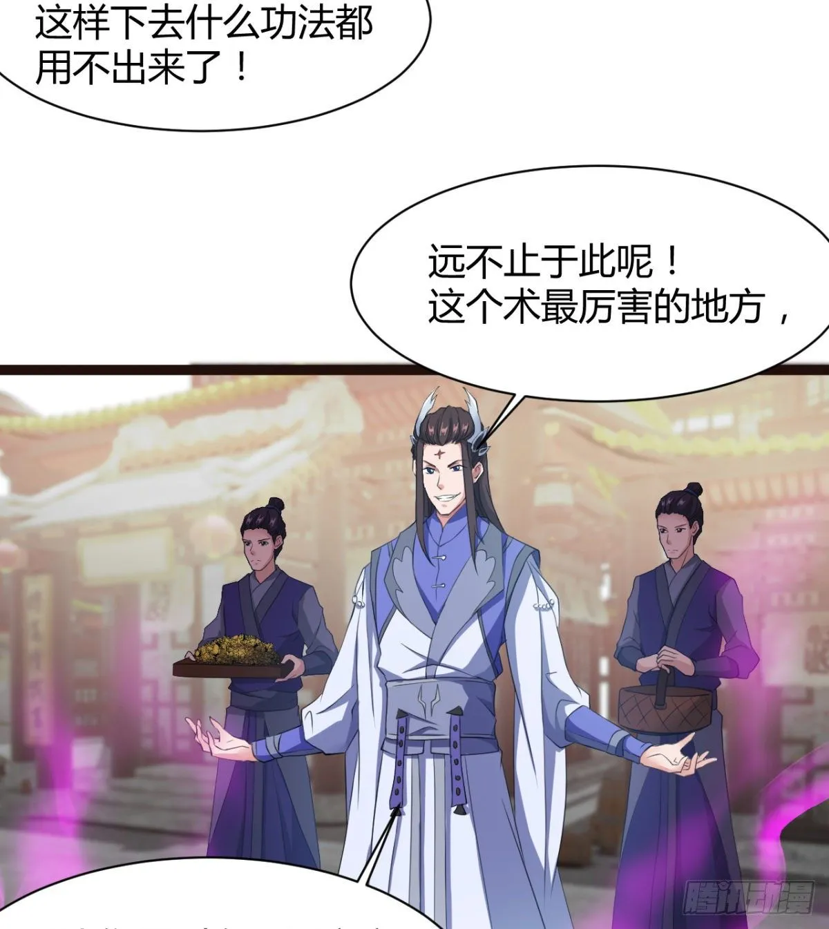 断子绝孙脚 第26页