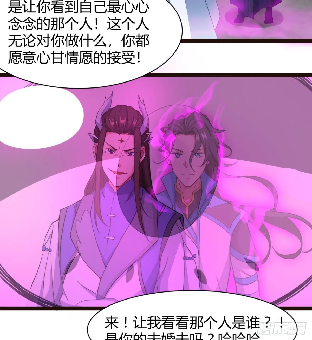 断子绝孙脚 第27页