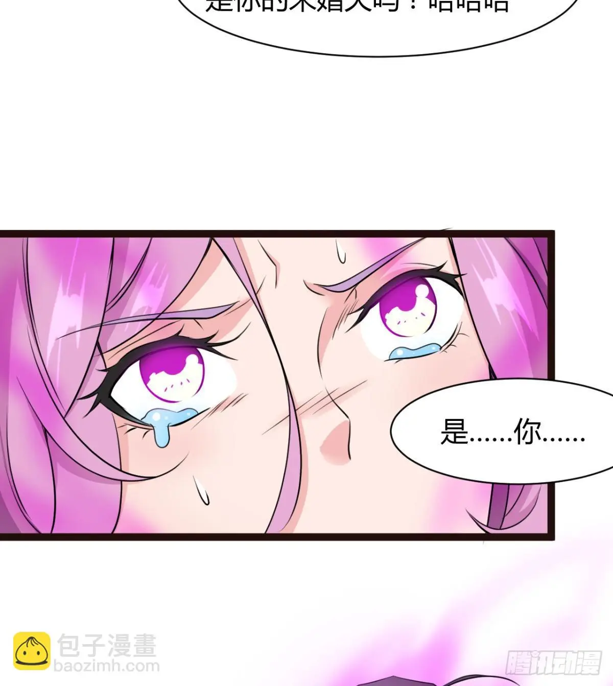断子绝孙脚 第28页