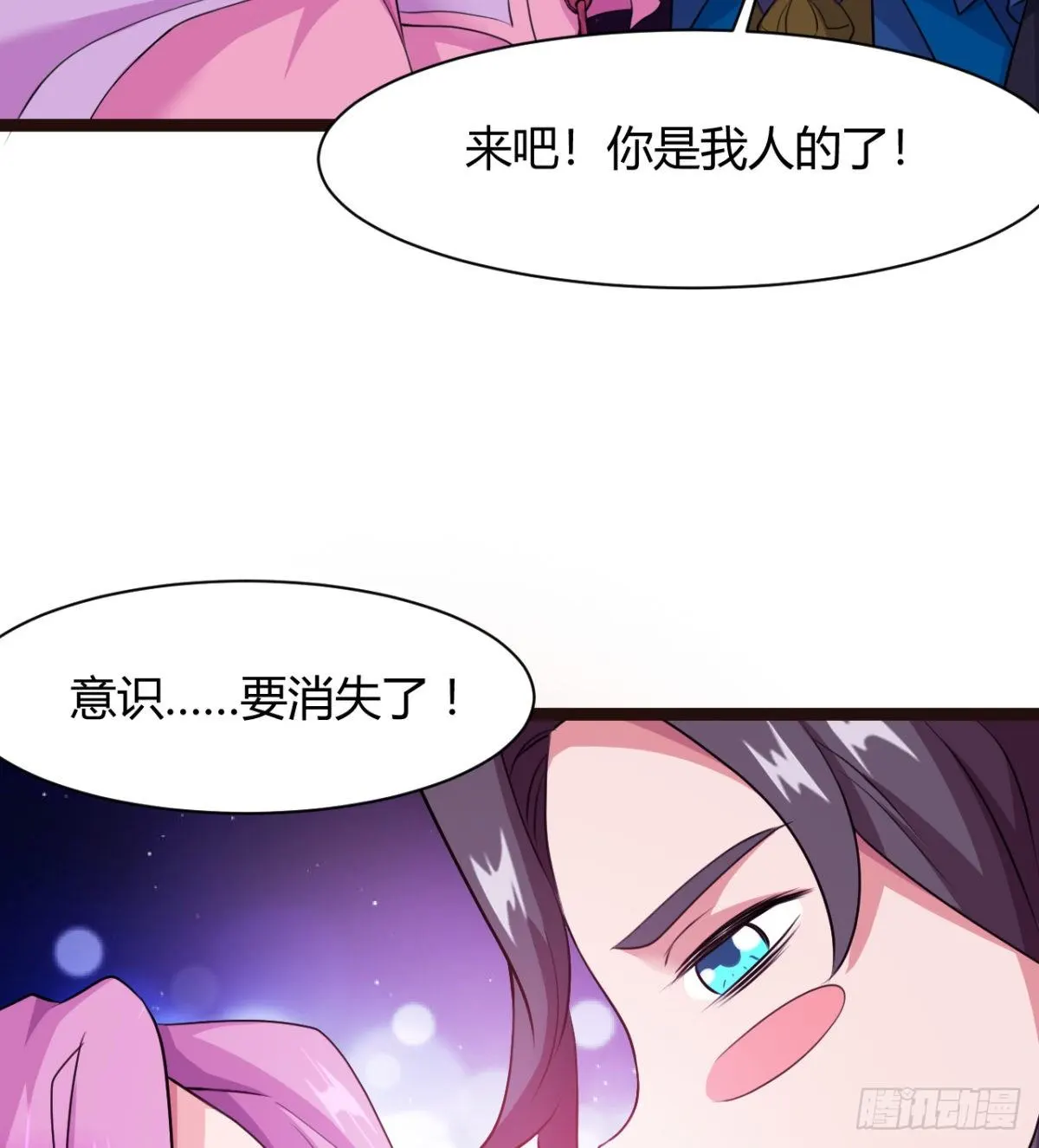 断子绝孙脚 第30页