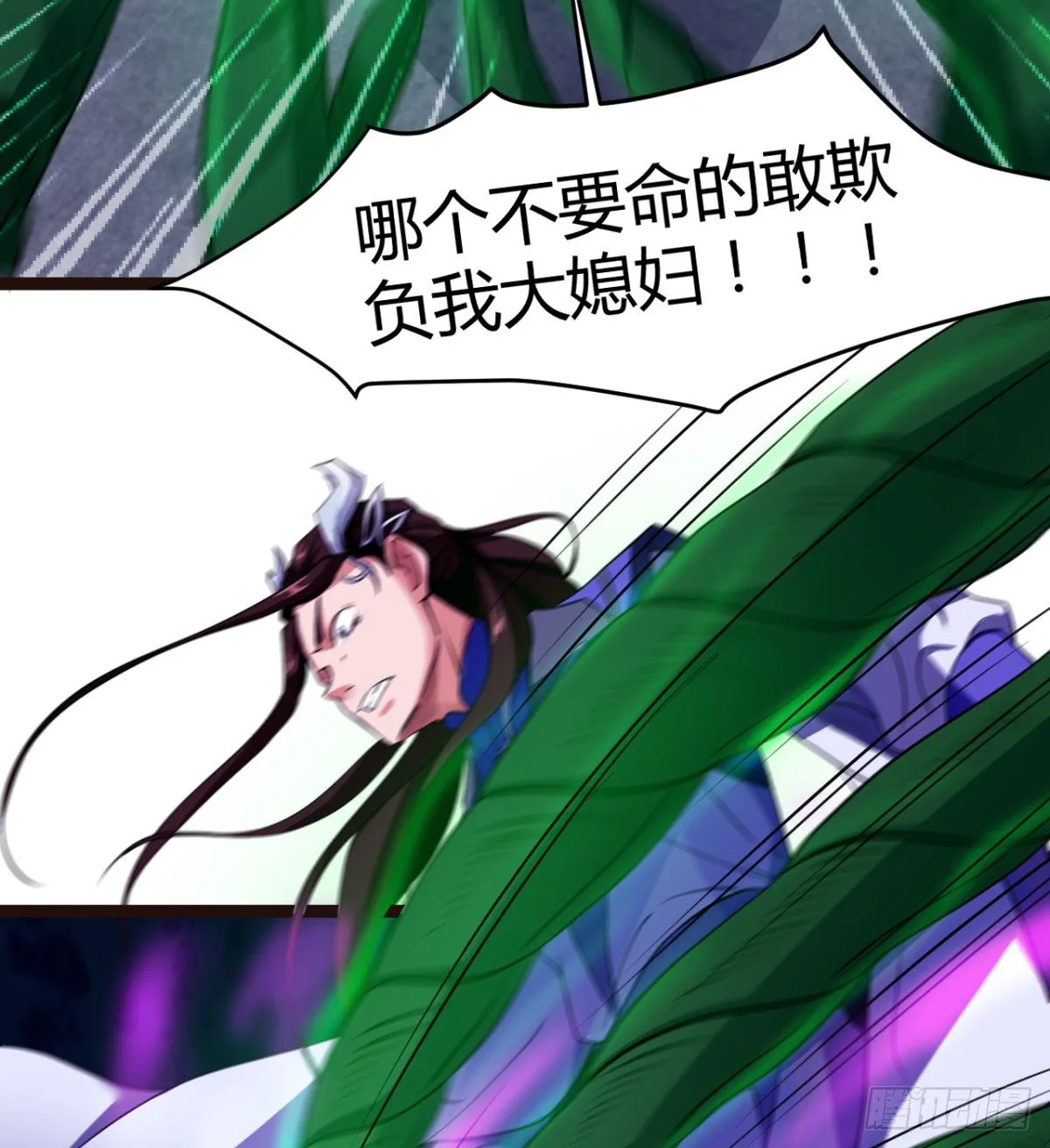 断子绝孙脚 第35页