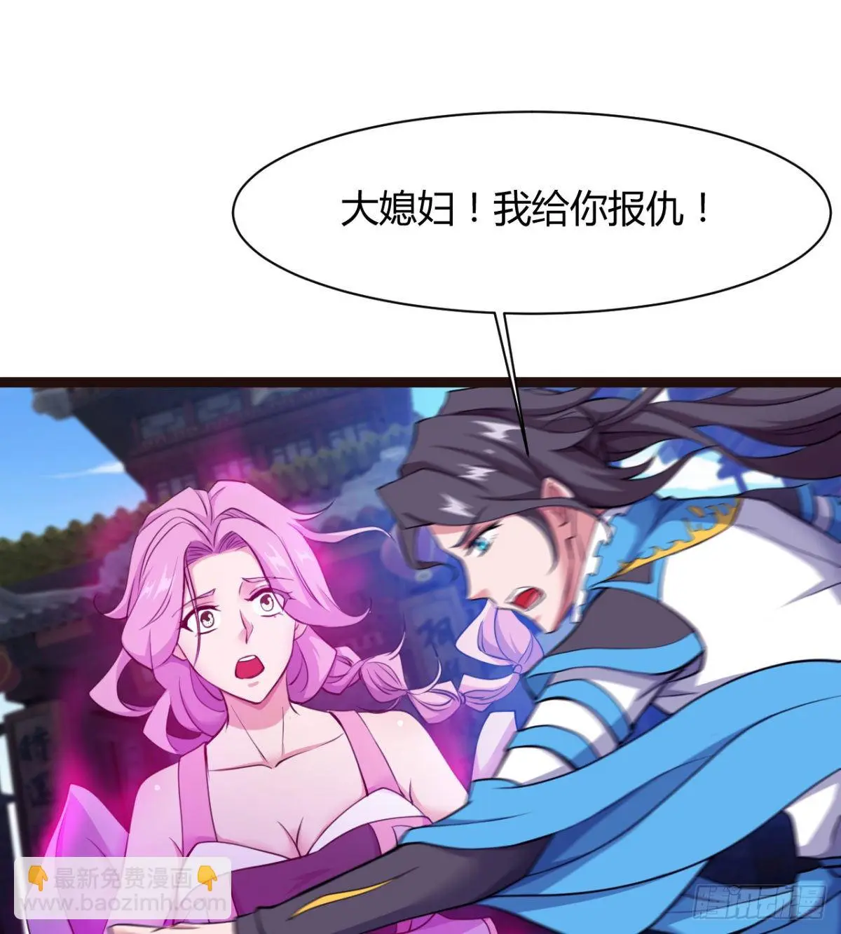 断子绝孙脚 第37页