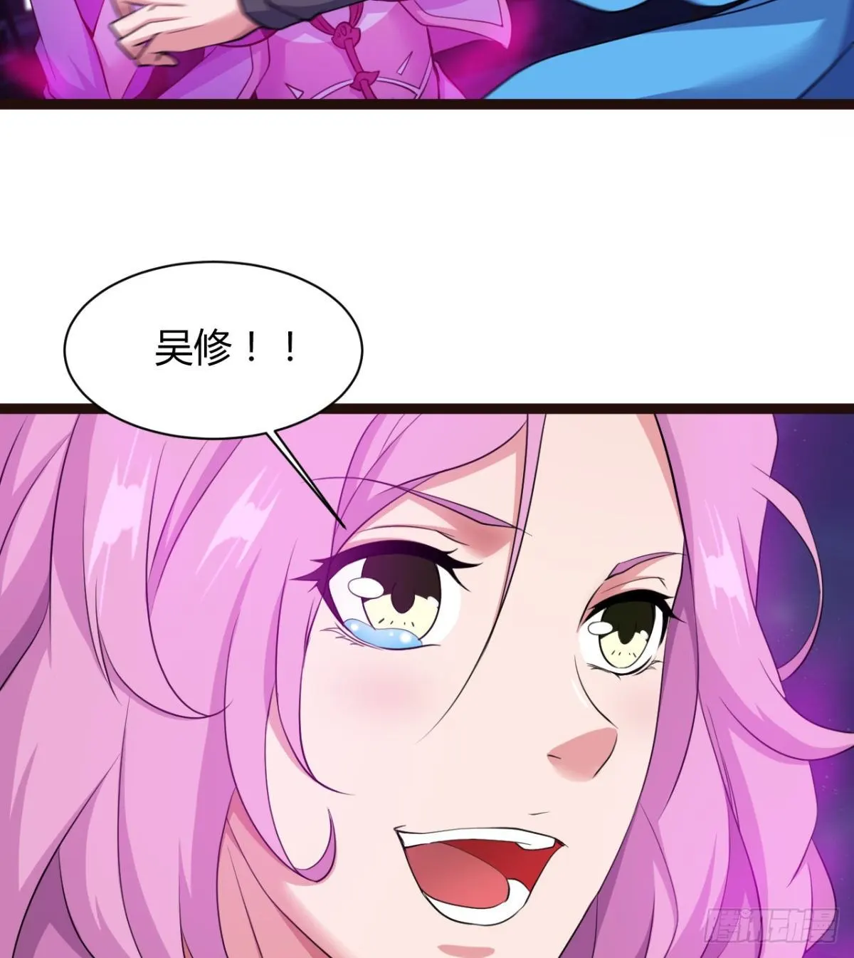 断子绝孙脚 第38页