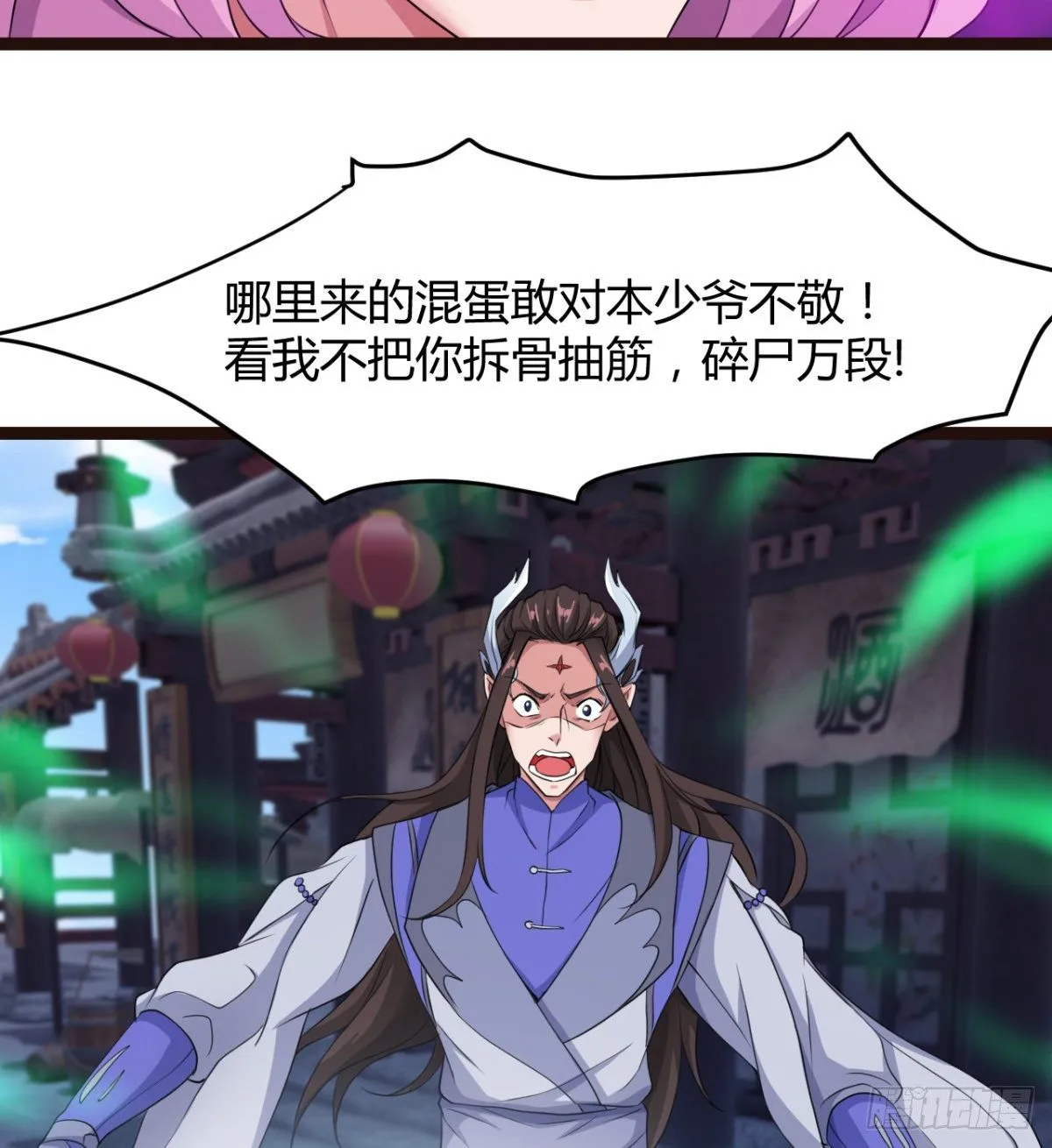 断子绝孙脚 第39页
