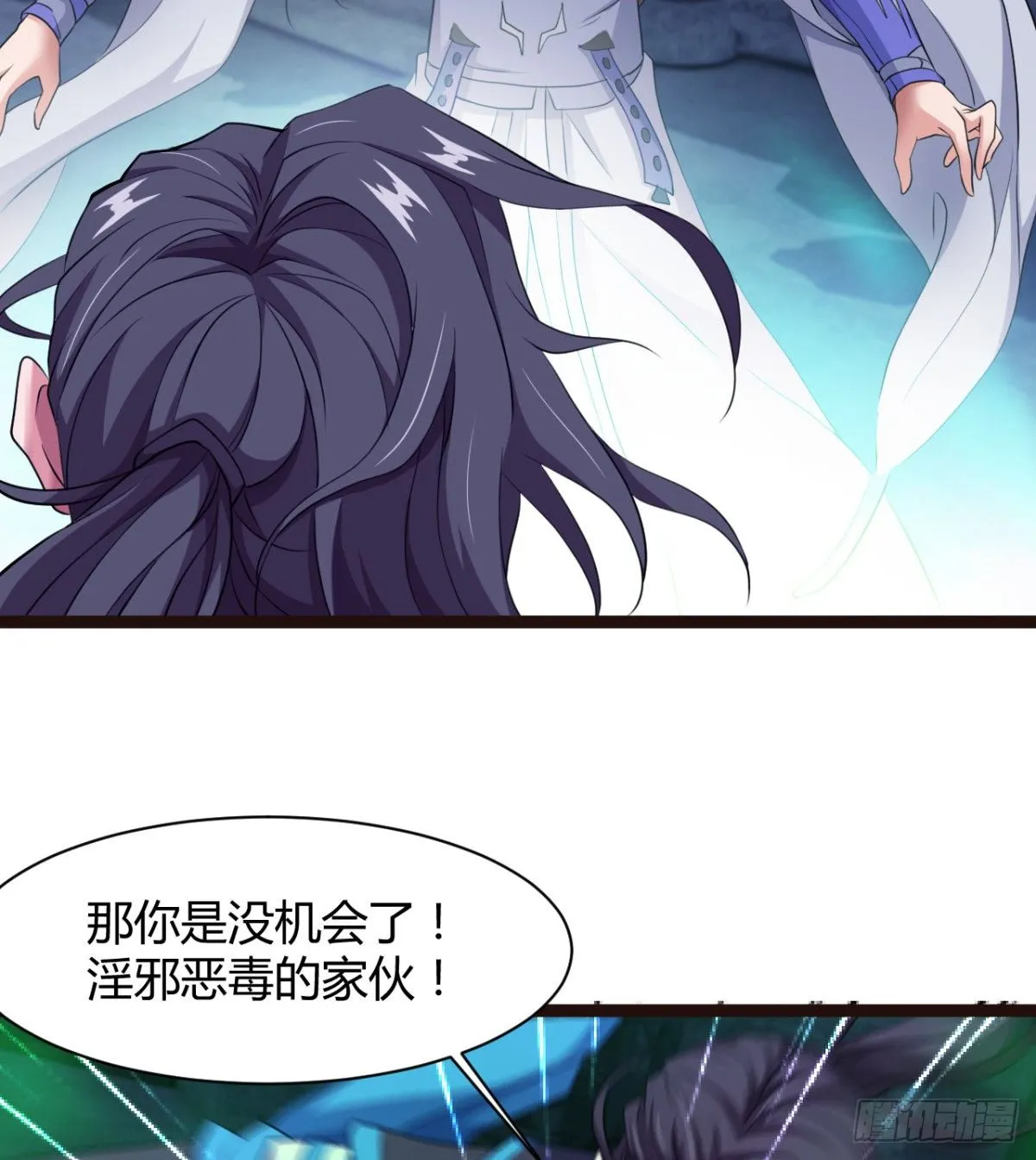 断子绝孙脚 第40页