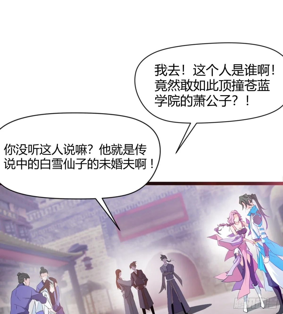 吃醋黏人的小魔皇 第3页