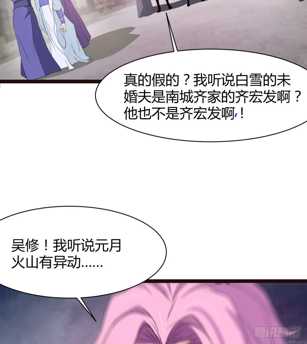 吃醋黏人的小魔皇 第4页