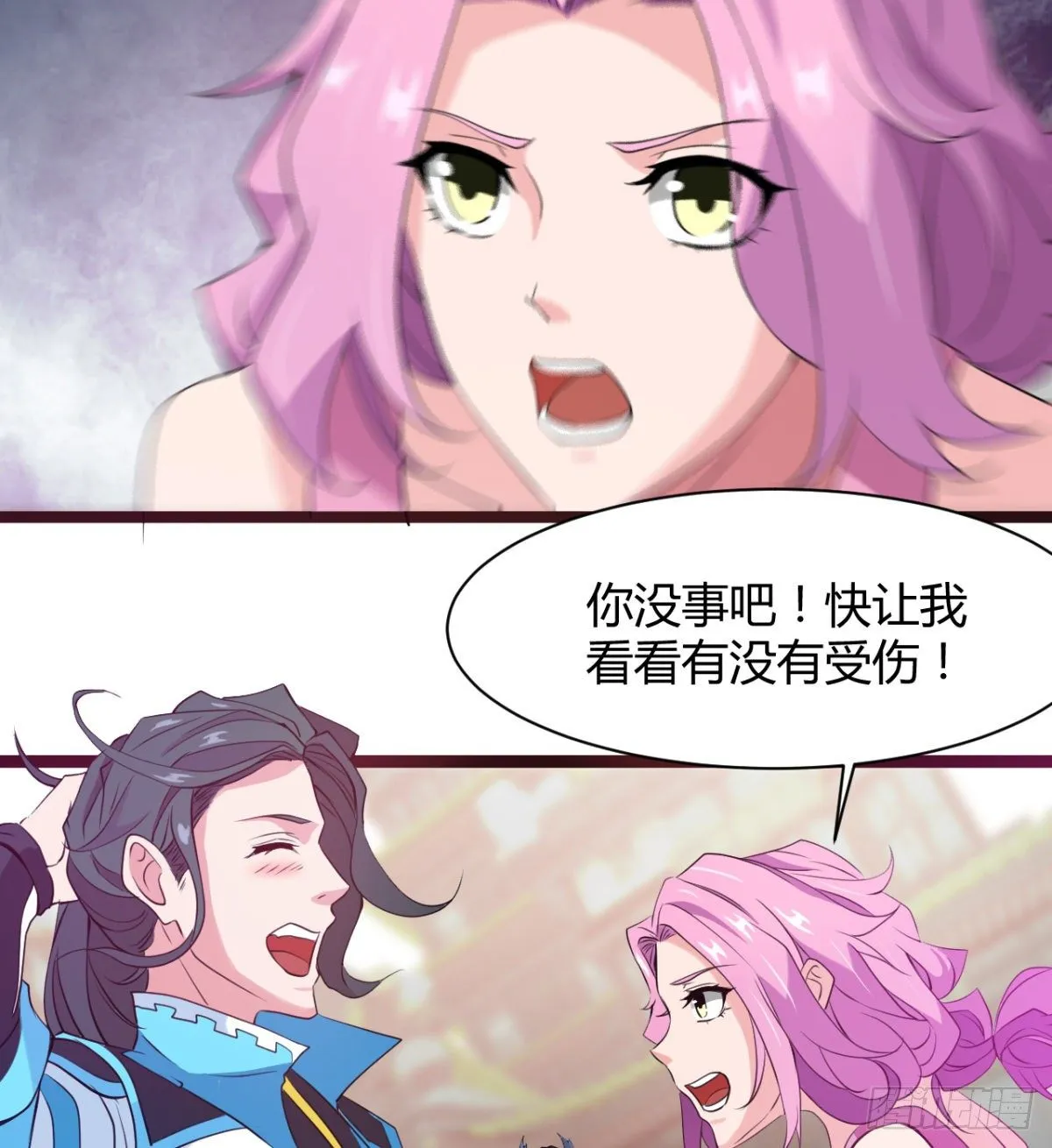 吃醋黏人的小魔皇 第5页