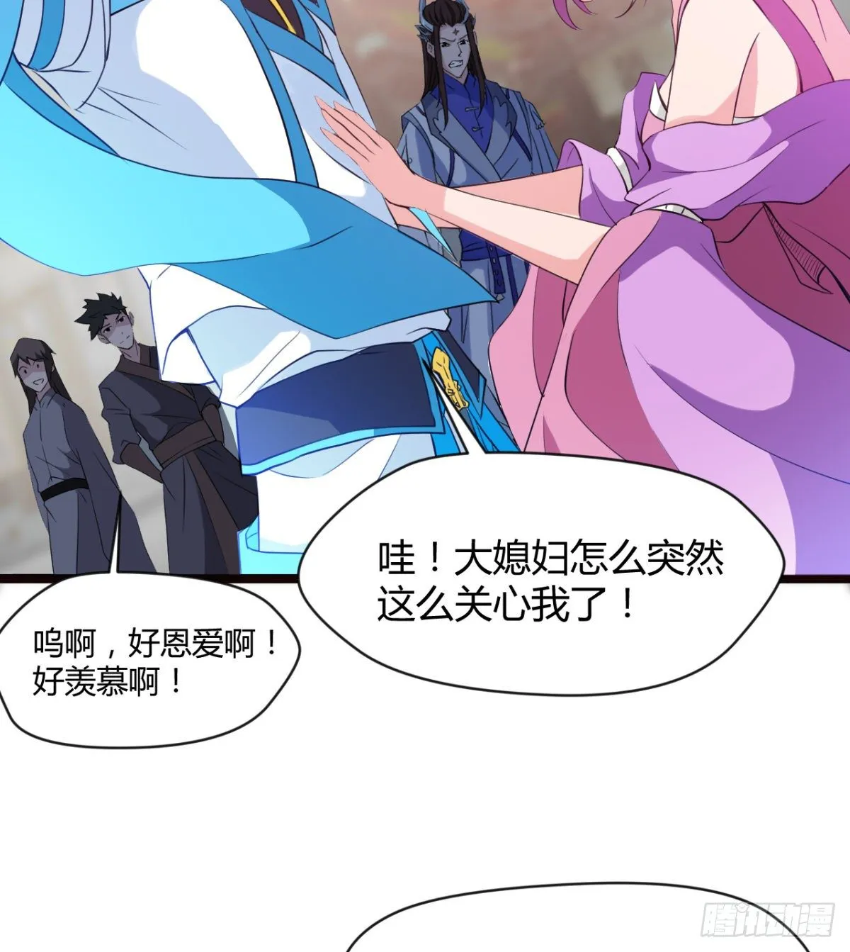 吃醋黏人的小魔皇 第6页